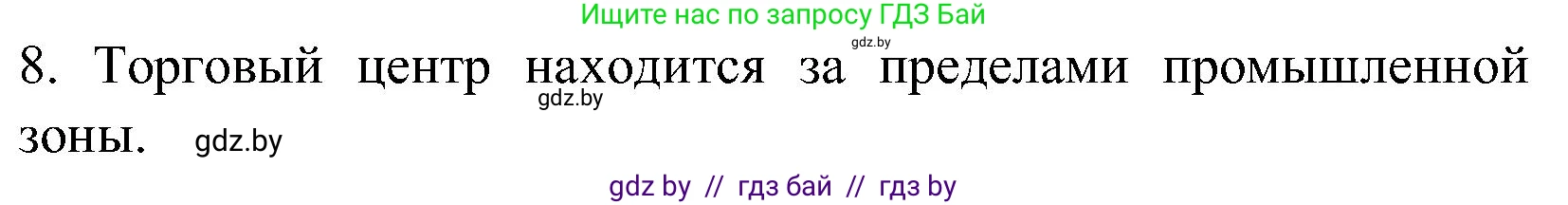 Испанский язык, 5 класс Учебник, автор: Гриневич Елена Карловна, издательство Вышэйшая школа, Минск, 2015, оранжевого цвета, Часть 2, страница 80, номер 12, Решение (продолжение 2)