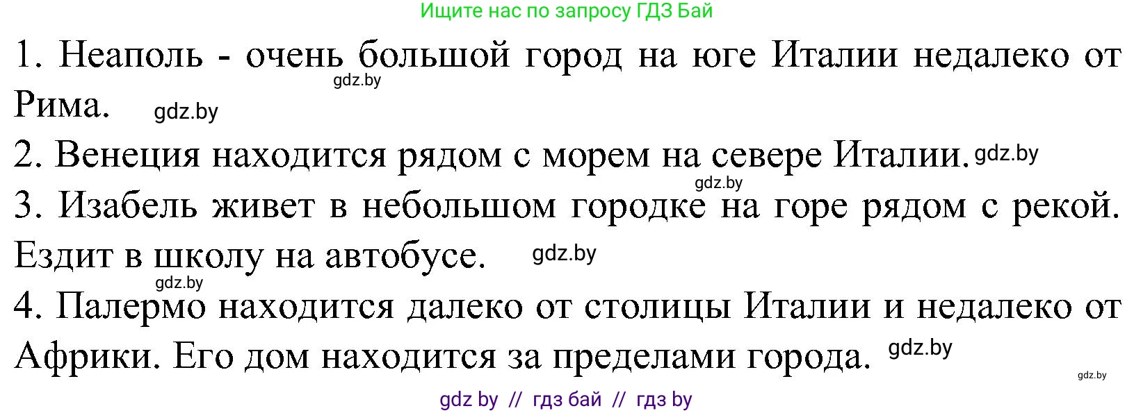 Испанский язык, 5 класс Учебник, автор: Гриневич Елена Карловна, издательство Вышэйшая школа, Минск, 2015, оранжевого цвета, Часть 2, страница 82, номер 16, Решение (продолжение 2)