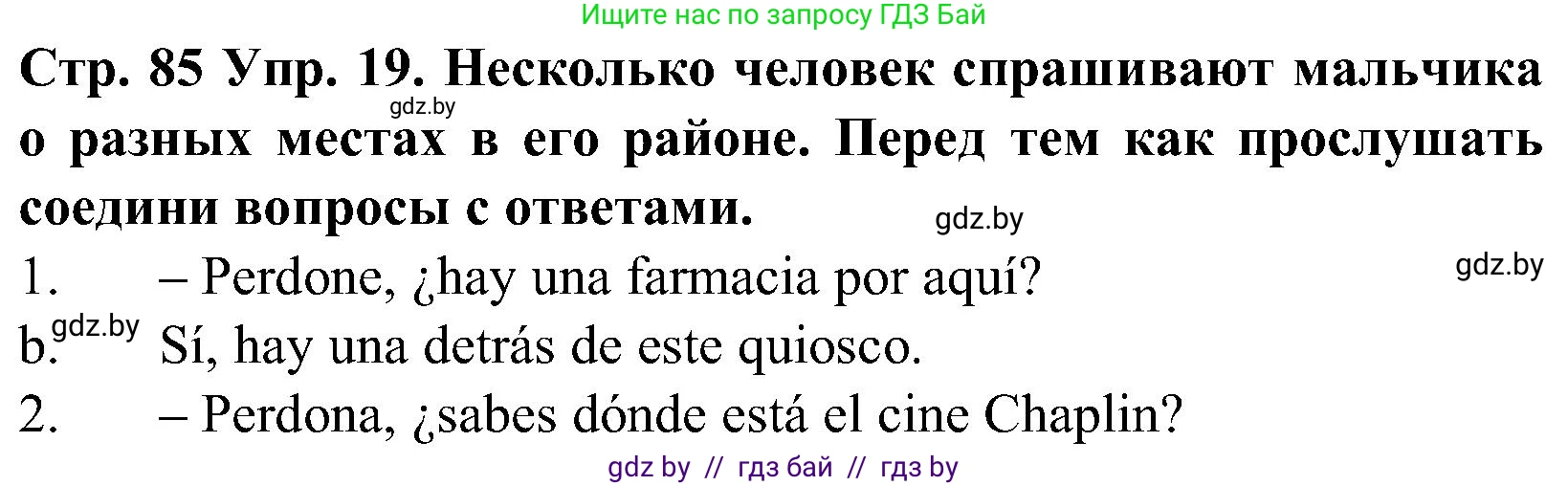 Испанский язык, 5 класс Учебник, автор: Гриневич Елена Карловна, издательство Вышэйшая школа, Минск, 2015, оранжевого цвета, Часть 2, страница 85, номер 19, Решение