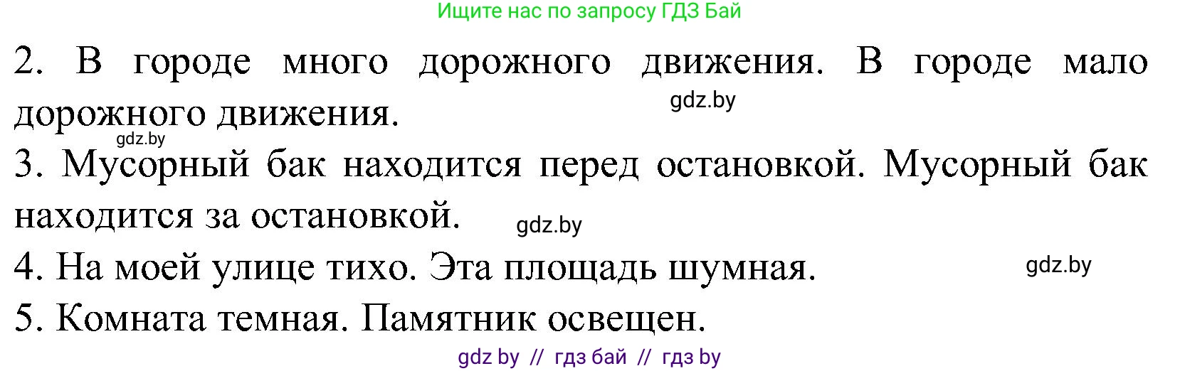 Испанский язык, 5 класс Учебник, автор: Гриневич Елена Карловна, издательство Вышэйшая школа, Минск, 2015, оранжевого цвета, Часть 2, страница 92, номер 31, Решение (продолжение 2)