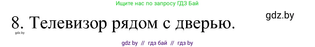 Испанский язык, 5 класс Учебник, автор: Гриневич Елена Карловна, издательство Вышэйшая школа, Минск, 2015, оранжевого цвета, Часть 2, страница 76, номер 4, Решение (продолжение 2)