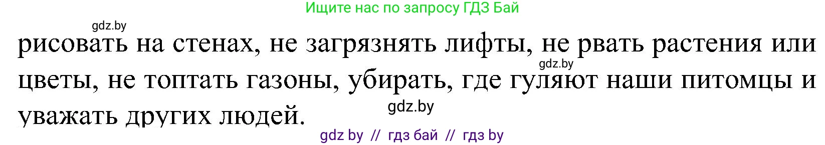 Испанский язык, 5 класс Учебник, автор: Гриневич Елена Карловна, издательство Вышэйшая школа, Минск, 2015, оранжевого цвета, Часть 2, страница 97, номер 42, Решение (продолжение 2)