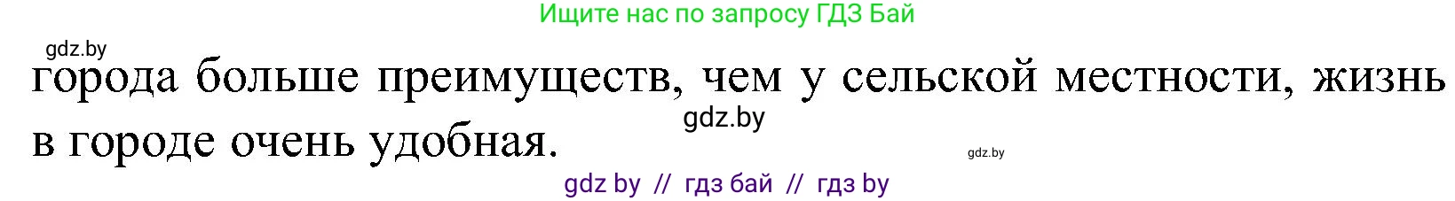 Испанский язык, 5 класс Учебник, автор: Гриневич Елена Карловна, издательство Вышэйшая школа, Минск, 2015, оранжевого цвета, Часть 2, страница 98, номер 44, Решение (продолжение 2)