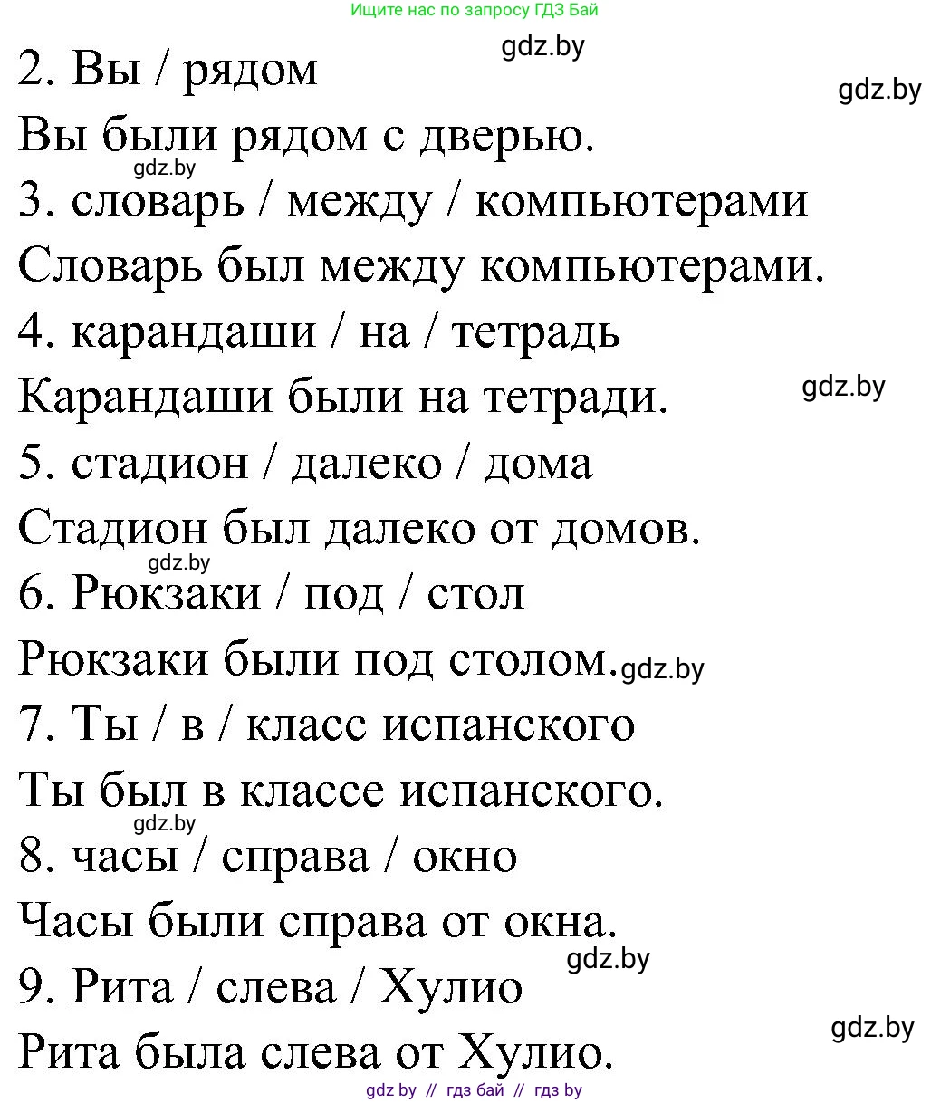 Испанский язык, 5 класс Учебник, автор: Гриневич Елена Карловна, издательство Вышэйшая школа, Минск, 2015, оранжевого цвета, Часть 2, страница 77, номер 6, Решение (продолжение 2)