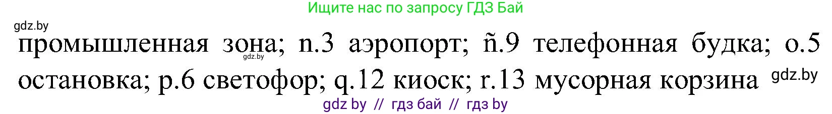 Испанский язык, 5 класс Учебник, автор: Гриневич Елена Карловна, издательство Вышэйшая школа, Минск, 2015, оранжевого цвета, Часть 2, страница 78, номер 9, Решение (продолжение 2)