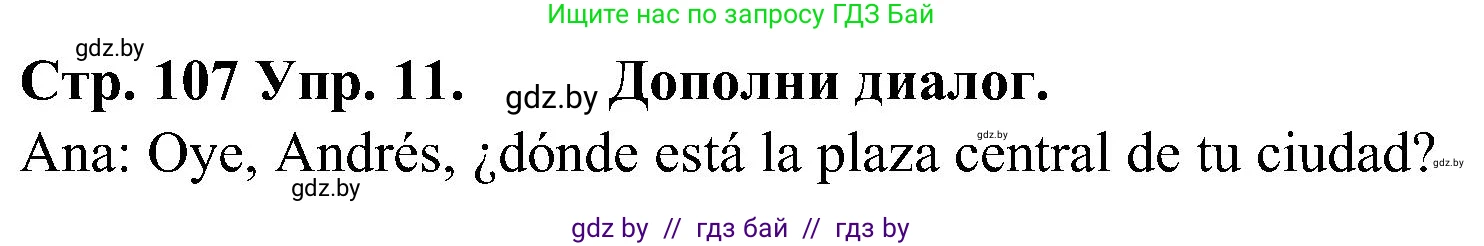Испанский язык, 5 класс Учебник, автор: Гриневич Елена Карловна, издательство Вышэйшая школа, Минск, 2015, оранжевого цвета, Часть 2, страница 107, номер 11, Решение