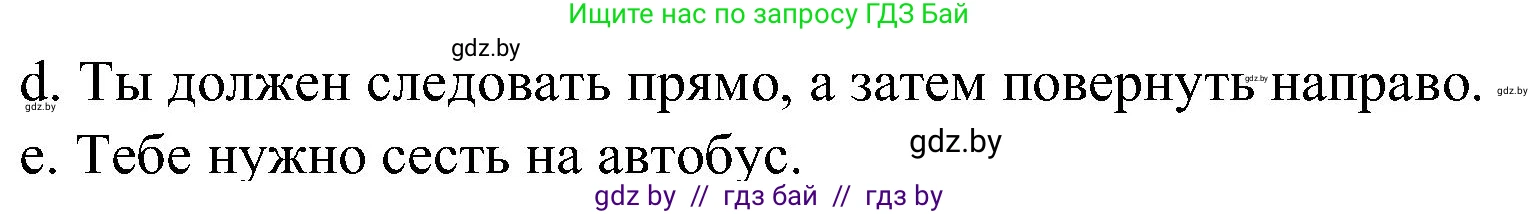 Испанский язык, 5 класс Учебник, автор: Гриневич Елена Карловна, издательство Вышэйшая школа, Минск, 2015, оранжевого цвета, Часть 2, страница 107, номер 12, Решение (продолжение 2)