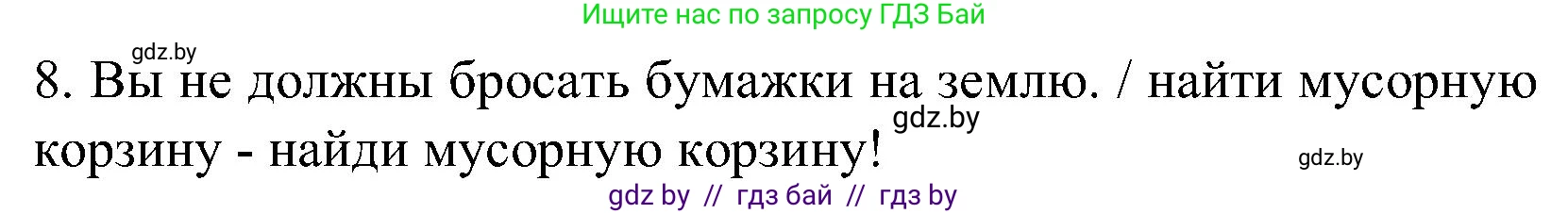 Испанский язык, 5 класс Учебник, автор: Гриневич Елена Карловна, издательство Вышэйшая школа, Минск, 2015, оранжевого цвета, Часть 2, страница 110, номер 18, Решение (продолжение 3)