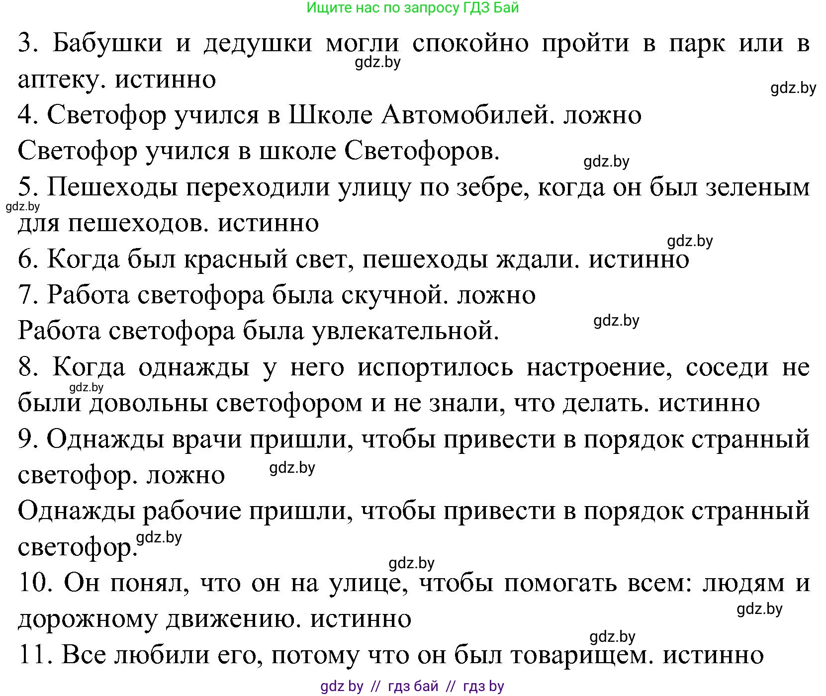 Испанский язык, 5 класс Учебник, автор: Гриневич Елена Карловна, издательство Вышэйшая школа, Минск, 2015, оранжевого цвета, Часть 2, страница 116, номер 33, Решение (продолжение 2)
