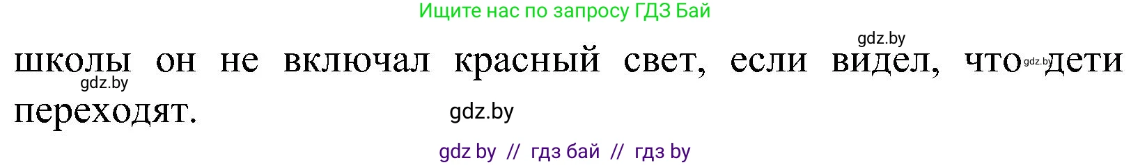 Испанский язык, 5 класс Учебник, автор: Гриневич Елена Карловна, издательство Вышэйшая школа, Минск, 2015, оранжевого цвета, Часть 2, страница 116, номер 35, Решение (продолжение 2)