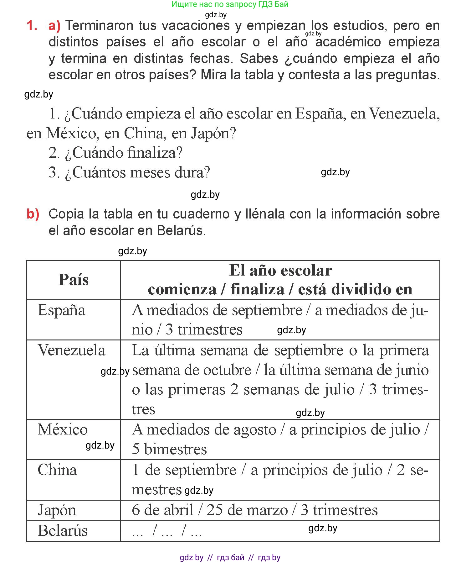 Испанский язык, 6 класс Учебник, авторы: Цыбулева Татьяна Эдуардовна, Пушкина Ольга Александровна, издательство Издательский центр БГУ, Минск, 2018, Часть 1, страница 4, номер 1, Условие