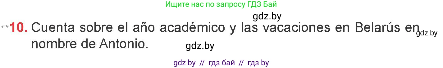 Испанский язык, 6 класс Учебник, авторы: Цыбулева Татьяна Эдуардовна, Пушкина Ольга Александровна, издательство Издательский центр БГУ, Минск, 2018, Часть 1, страница 9, номер 10, Условие