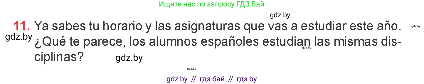 Испанский язык, 6 класс Учебник, авторы: Цыбулева Татьяна Эдуардовна, Пушкина Ольга Александровна, издательство Издательский центр БГУ, Минск, 2018, Часть 1, страница 9, номер 11, Условие