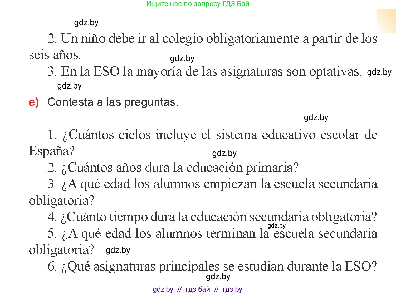 Испанский язык, 6 класс Учебник, авторы: Цыбулева Татьяна Эдуардовна, Пушкина Ольга Александровна, издательство Издательский центр БГУ, Минск, 2018, Часть 1, страница 9, номер 12, Условие (продолжение 3)