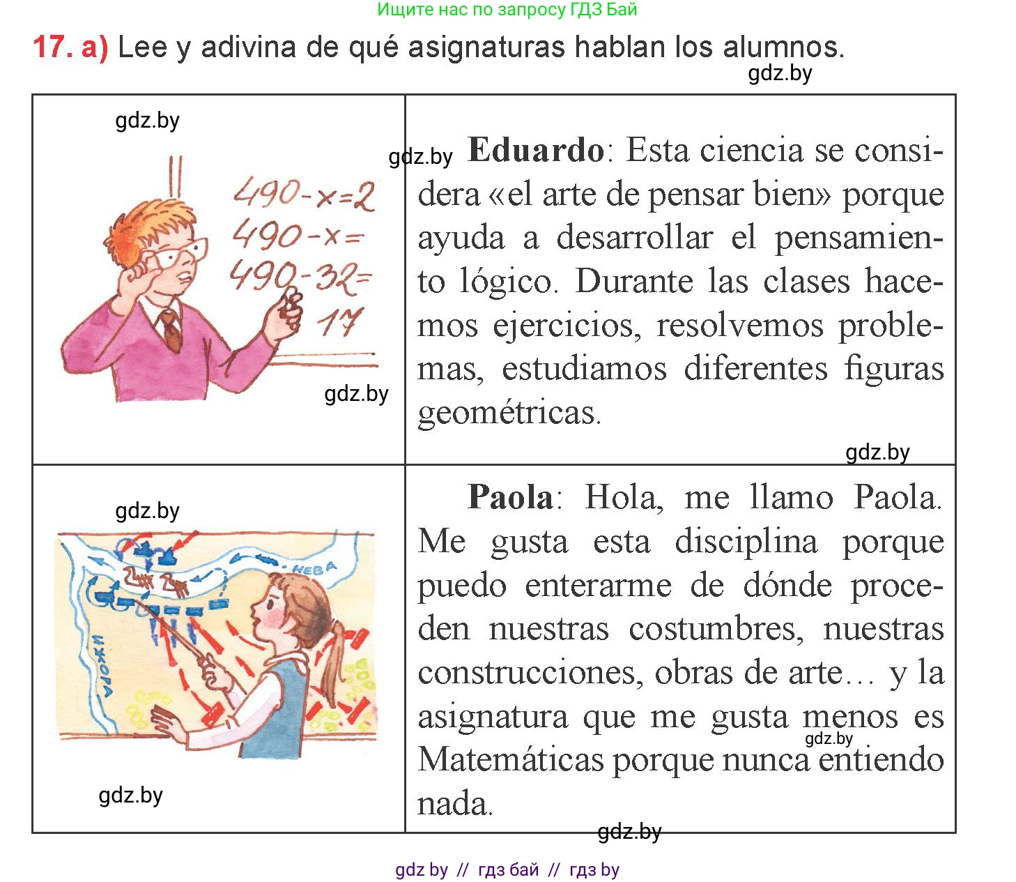 Испанский язык, 6 класс Учебник, авторы: Цыбулева Татьяна Эдуардовна, Пушкина Ольга Александровна, издательство Издательский центр БГУ, Минск, 2018, Часть 1, страница 13, номер 17, Условие