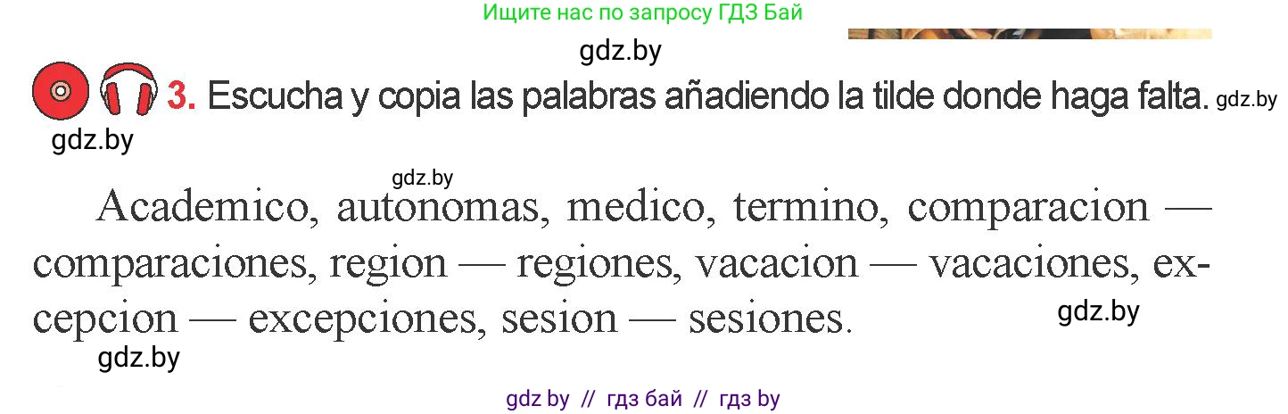 Испанский язык, 6 класс Учебник, авторы: Цыбулева Татьяна Эдуардовна, Пушкина Ольга Александровна, издательство Издательский центр БГУ, Минск, 2018, Часть 1, страница 6, номер 3, Условие