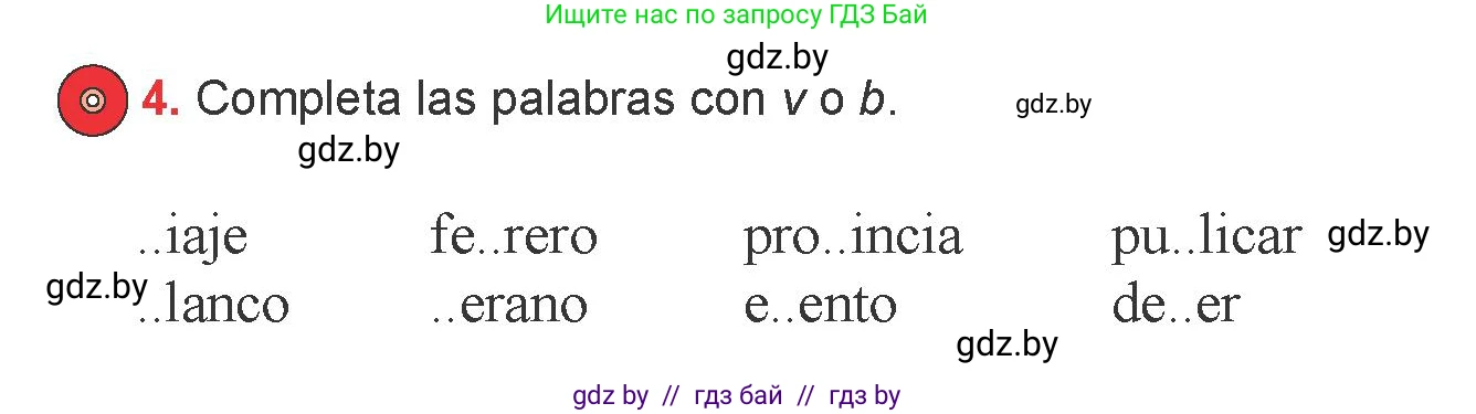 Испанский язык, 6 класс Учебник, авторы: Цыбулева Татьяна Эдуардовна, Пушкина Ольга Александровна, издательство Издательский центр БГУ, Минск, 2018, Часть 1, страница 6, номер 4, Условие