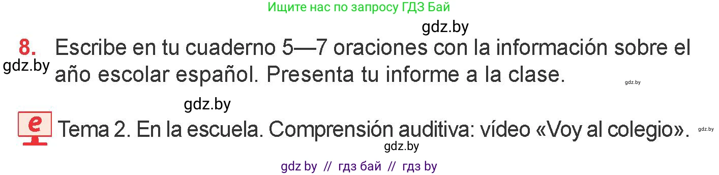 Испанский язык, 6 класс Учебник, авторы: Цыбулева Татьяна Эдуардовна, Пушкина Ольга Александровна, издательство Издательский центр БГУ, Минск, 2018, Часть 1, страница 8, номер 8, Условие