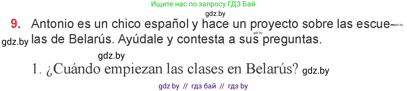 Испанский язык, 6 класс Учебник, авторы: Цыбулева Татьяна Эдуардовна, Пушкина Ольга Александровна, издательство Издательский центр БГУ, Минск, 2018, Часть 1, страница 8, номер 9, Условие