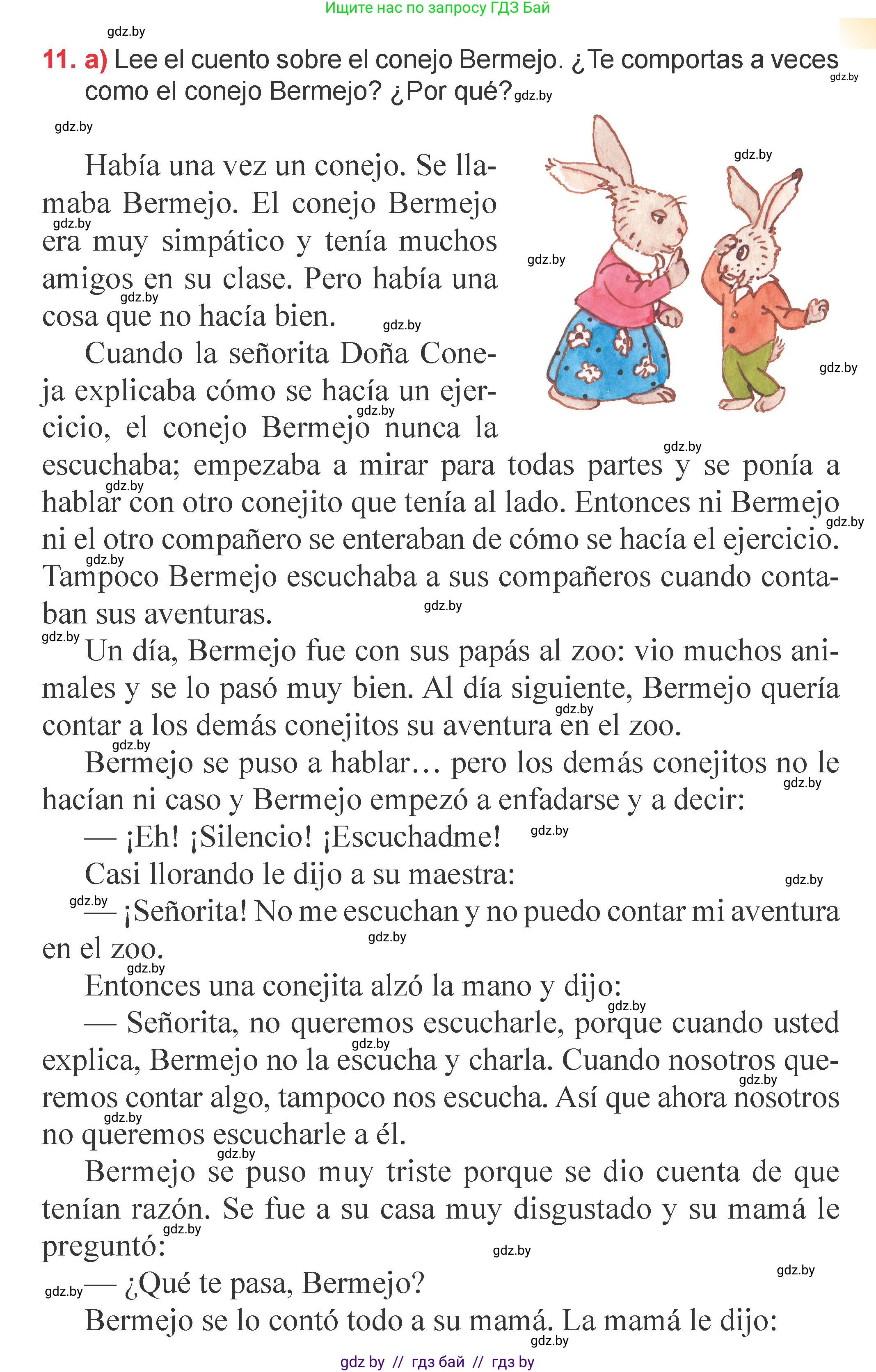 Испанский язык, 6 класс Учебник, авторы: Цыбулева Татьяна Эдуардовна, Пушкина Ольга Александровна, издательство Издательский центр БГУ, Минск, 2018, Часть 1, страница 35, номер 11, Условие