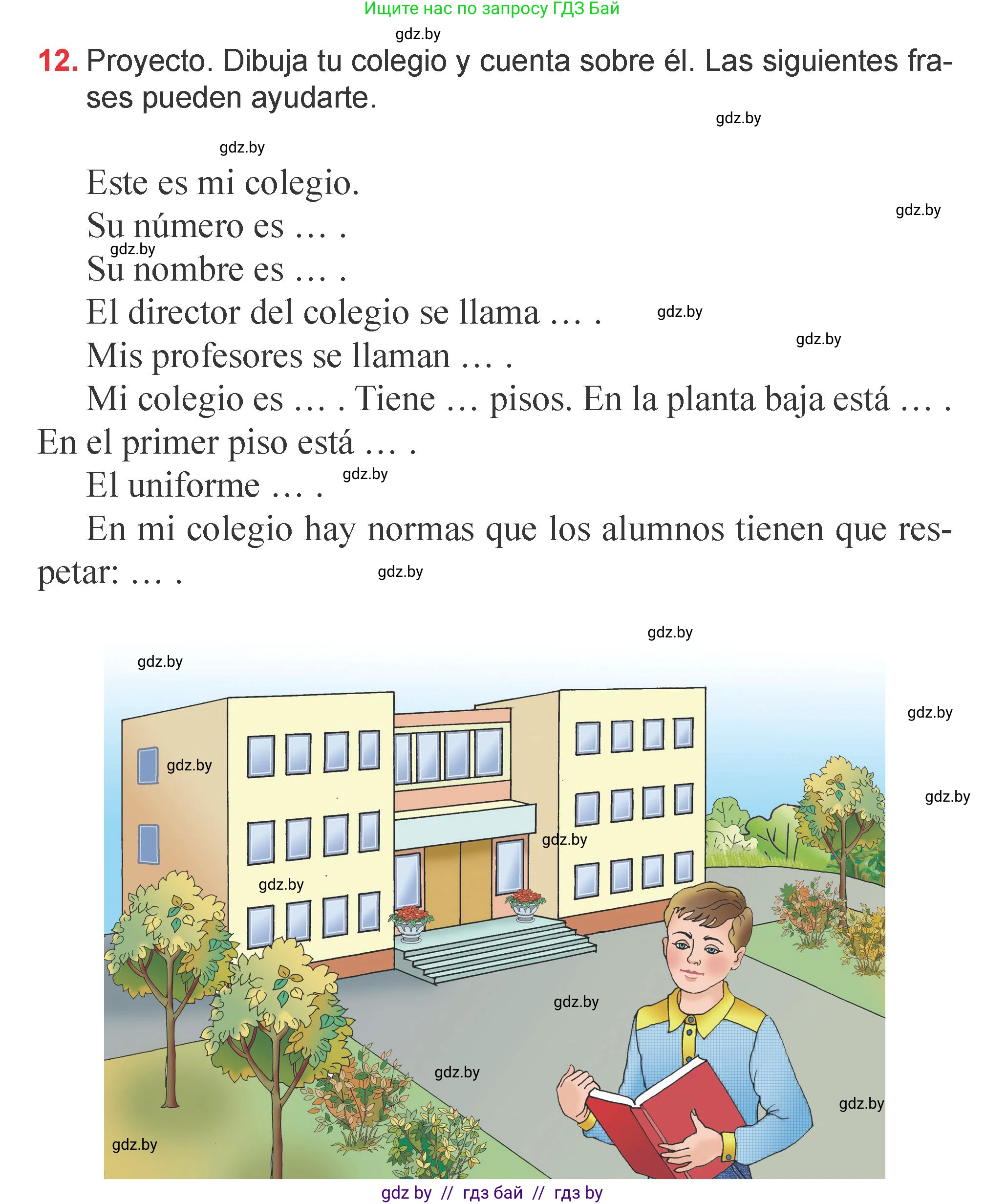 Испанский язык, 6 класс Учебник, авторы: Цыбулева Татьяна Эдуардовна, Пушкина Ольга Александровна, издательство Издательский центр БГУ, Минск, 2018, Часть 1, страница 37, номер 12, Условие