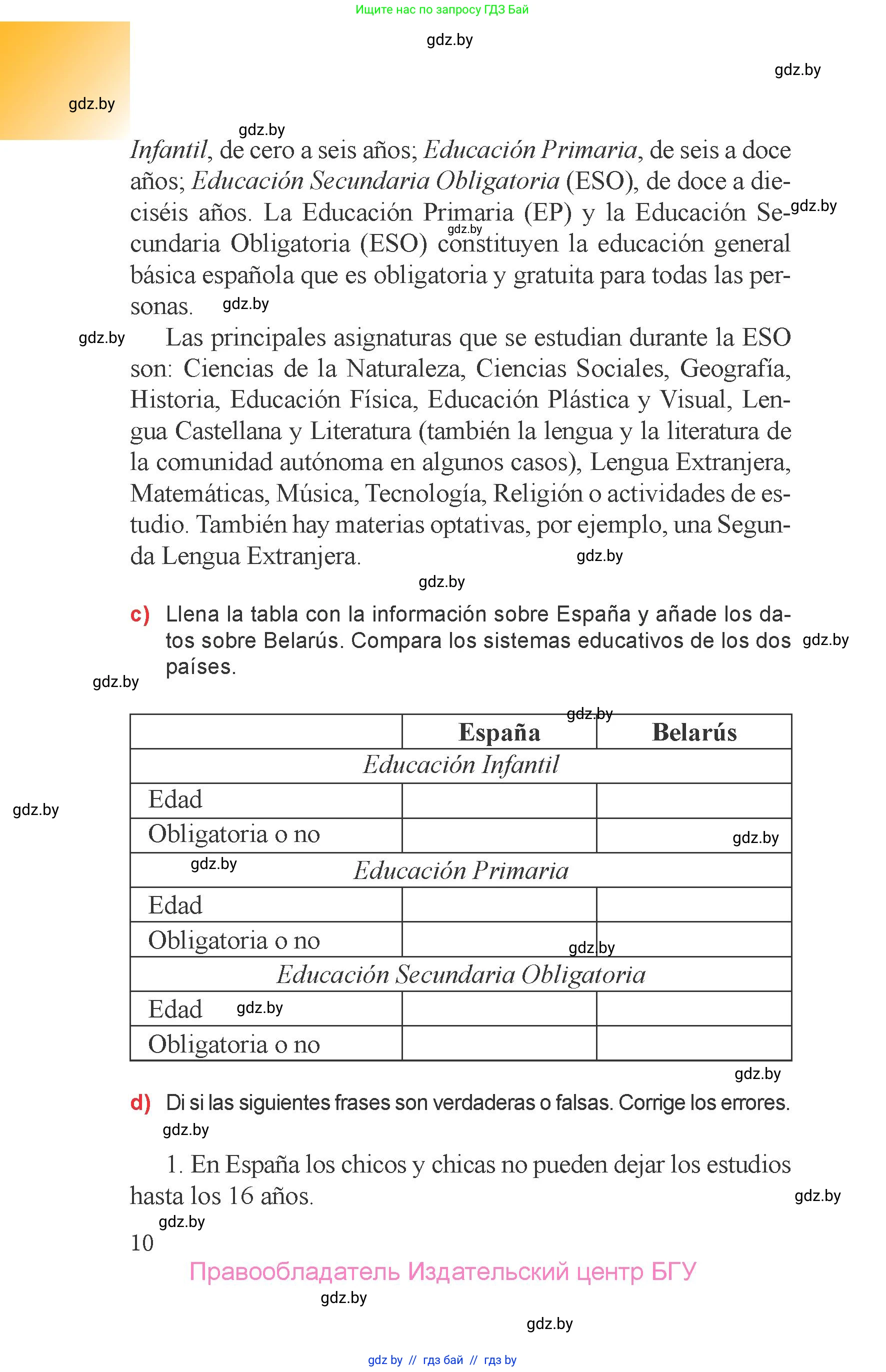Испанский язык, 6 класс Учебник, авторы: Цыбулева Татьяна Эдуардовна, Пушкина Ольга Александровна, издательство Издательский центр БГУ, Минск, 2018, страница 10