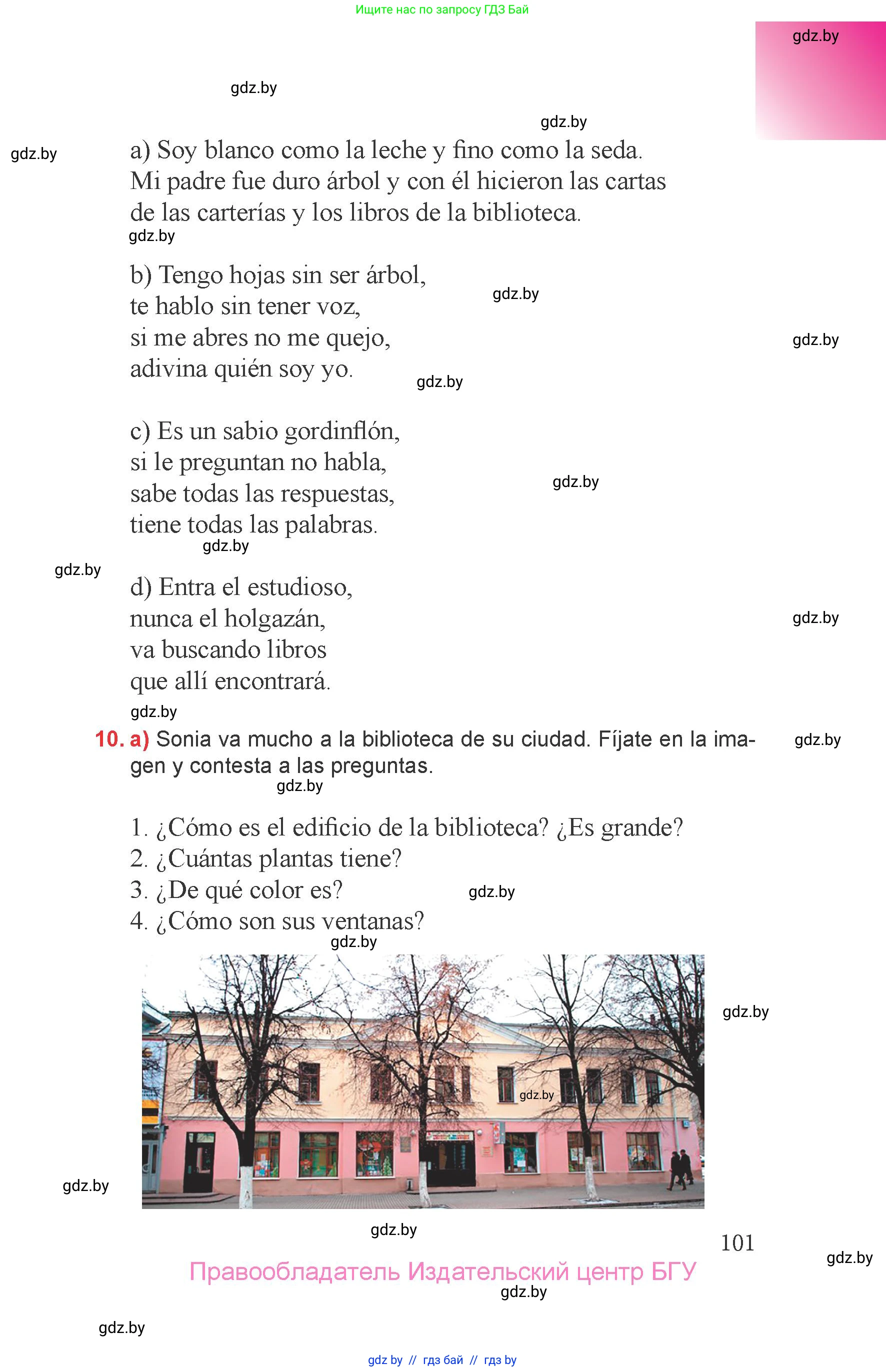 Испанский язык, 6 класс Учебник, авторы: Цыбулева Татьяна Эдуардовна, Пушкина Ольга Александровна, издательство Издательский центр БГУ, Минск, 2018, Часть 1, страница 101