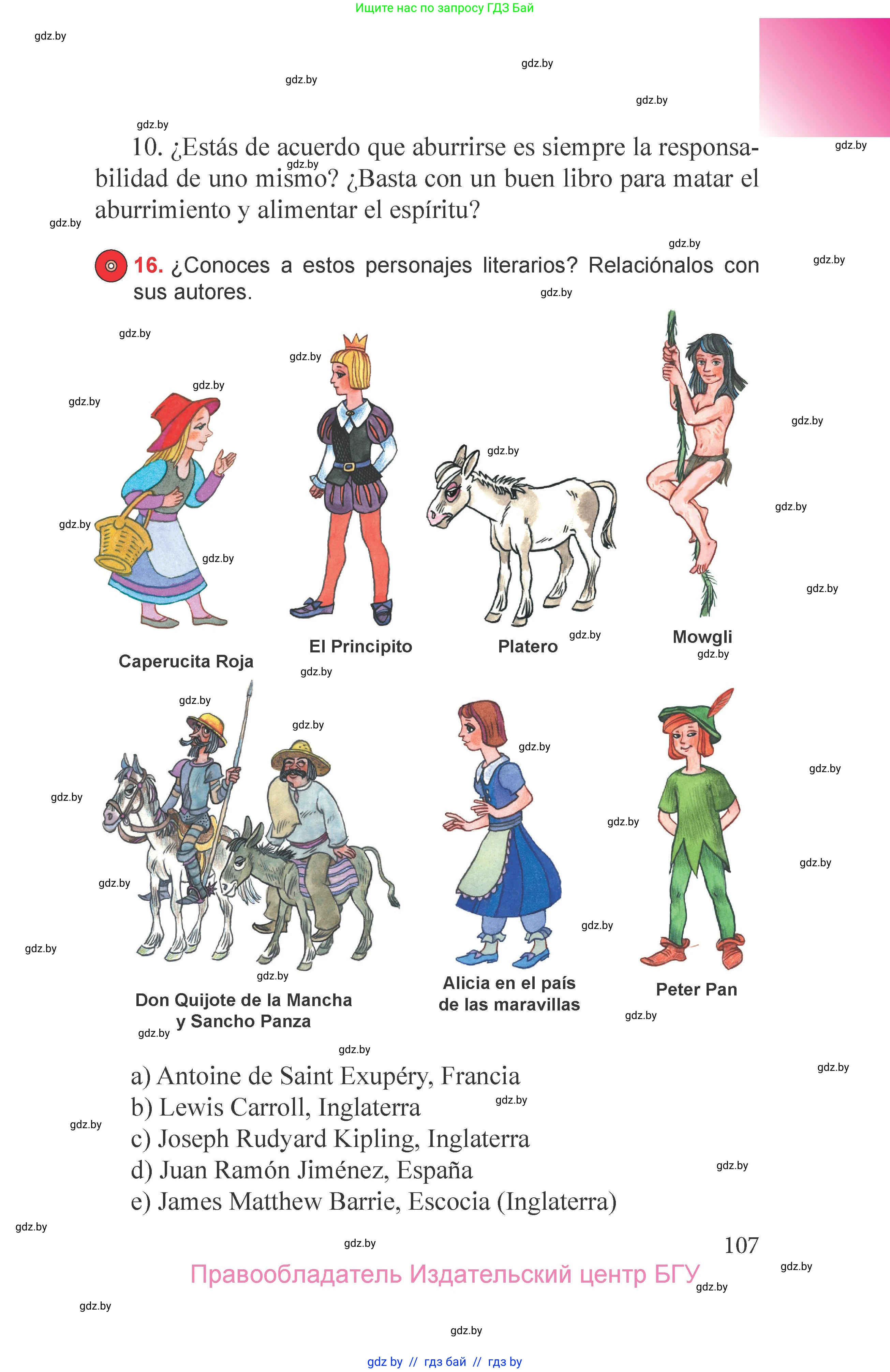 Испанский язык, 6 класс Учебник, авторы: Цыбулева Татьяна Эдуардовна, Пушкина Ольга Александровна, издательство Издательский центр БГУ, Минск, 2018, Часть 1, страница 107