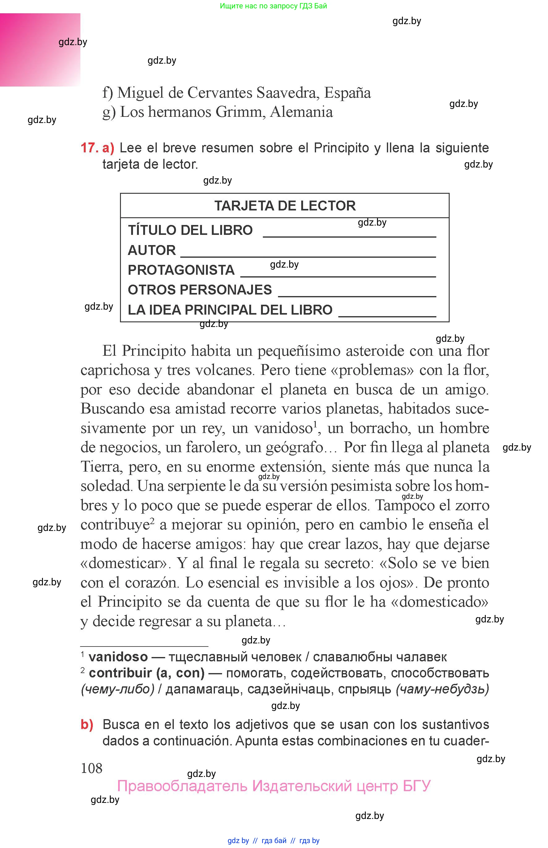 Испанский язык, 6 класс Учебник, авторы: Цыбулева Татьяна Эдуардовна, Пушкина Ольга Александровна, издательство Издательский центр БГУ, Минск, 2018, Часть 1, страница 108
