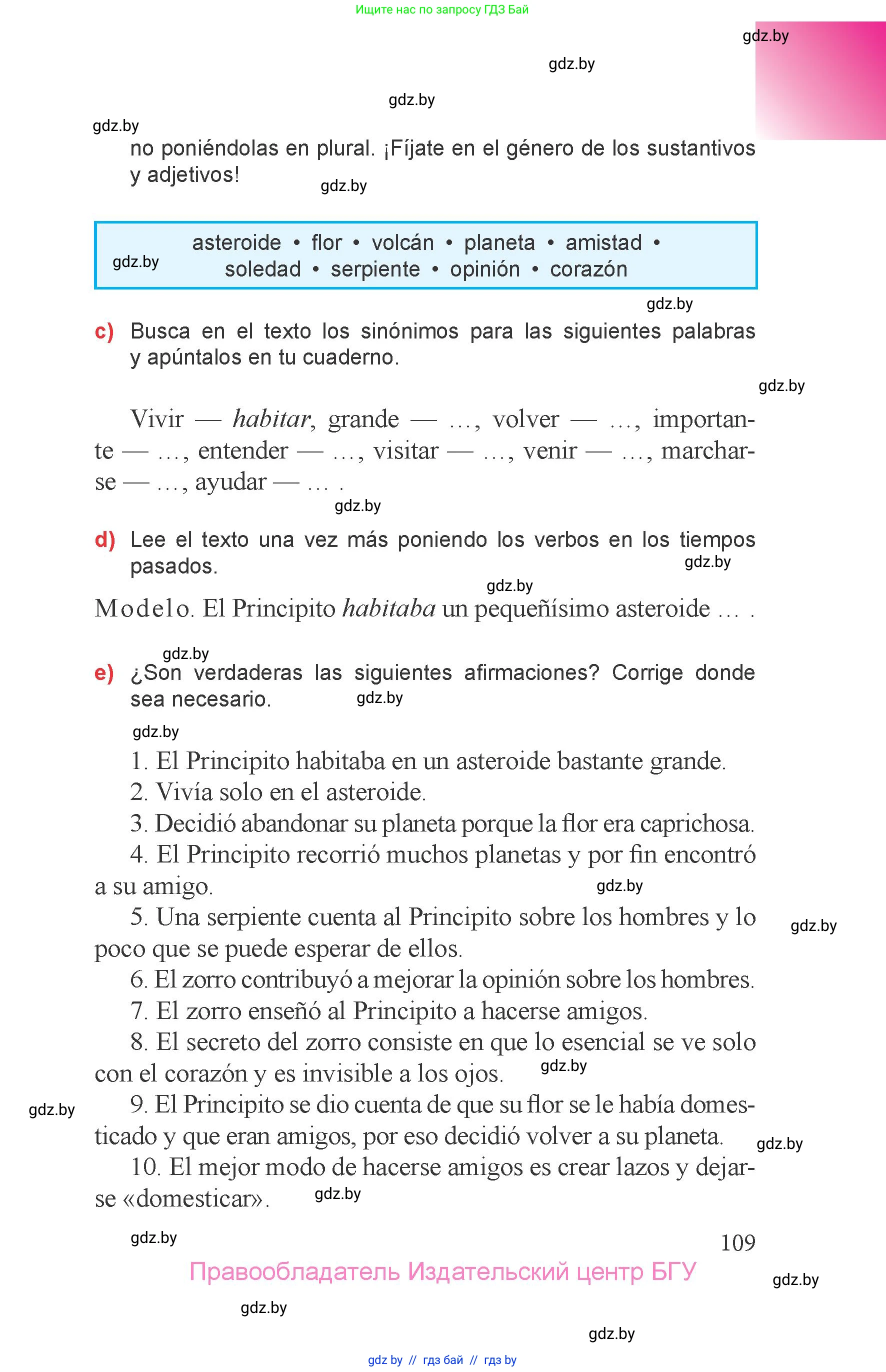 Испанский язык, 6 класс Учебник, авторы: Цыбулева Татьяна Эдуардовна, Пушкина Ольга Александровна, издательство Издательский центр БГУ, Минск, 2018, страница 109