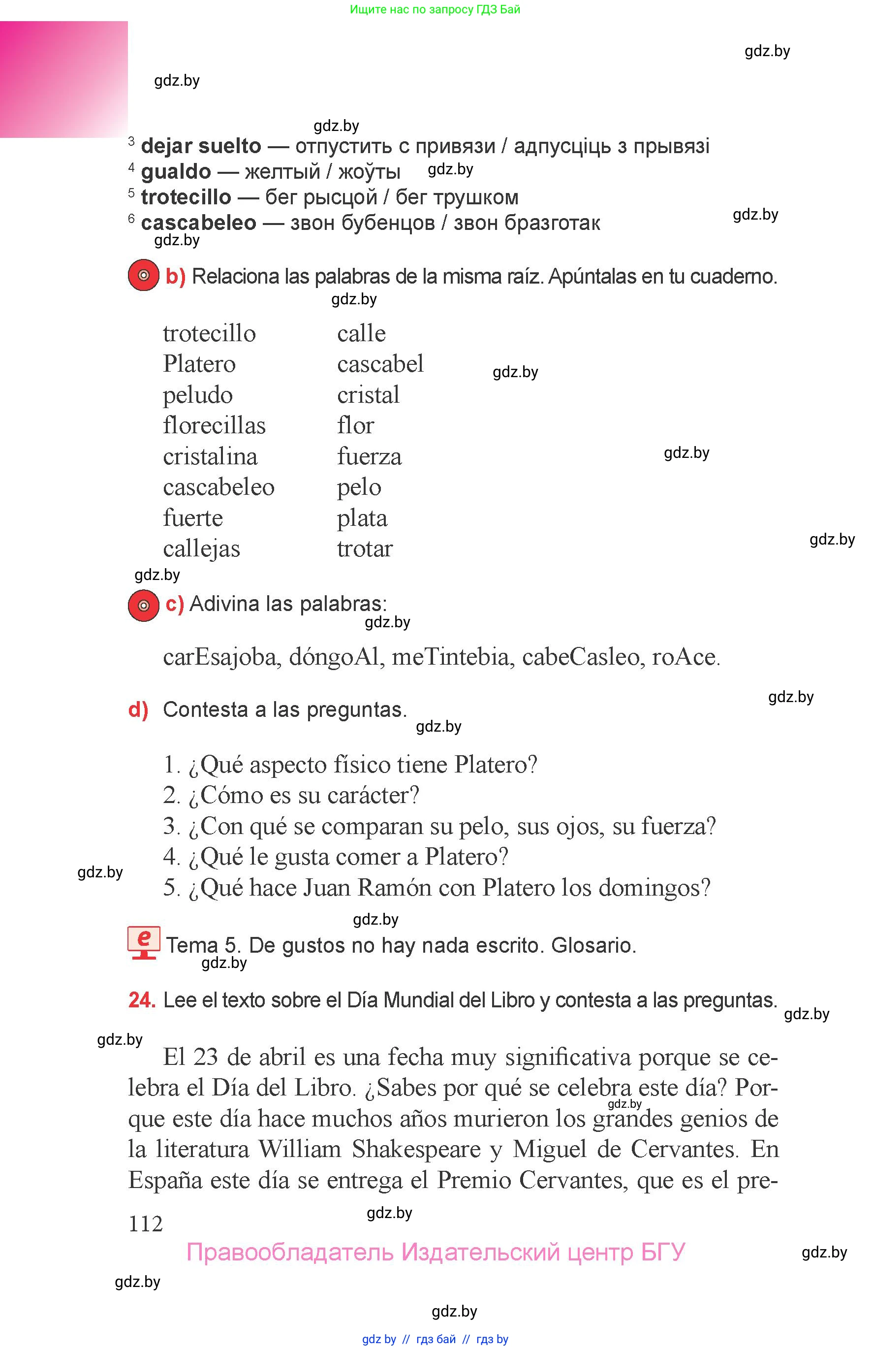 Испанский язык, 6 класс Учебник, авторы: Цыбулева Татьяна Эдуардовна, Пушкина Ольга Александровна, издательство Издательский центр БГУ, Минск, 2018, Часть 1, страница 112