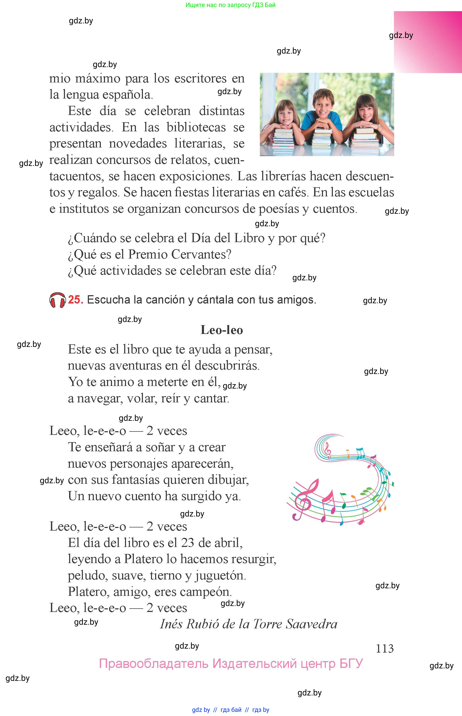 Испанский язык, 6 класс Учебник, авторы: Цыбулева Татьяна Эдуардовна, Пушкина Ольга Александровна, издательство Издательский центр БГУ, Минск, 2018, Часть 1, страница 113