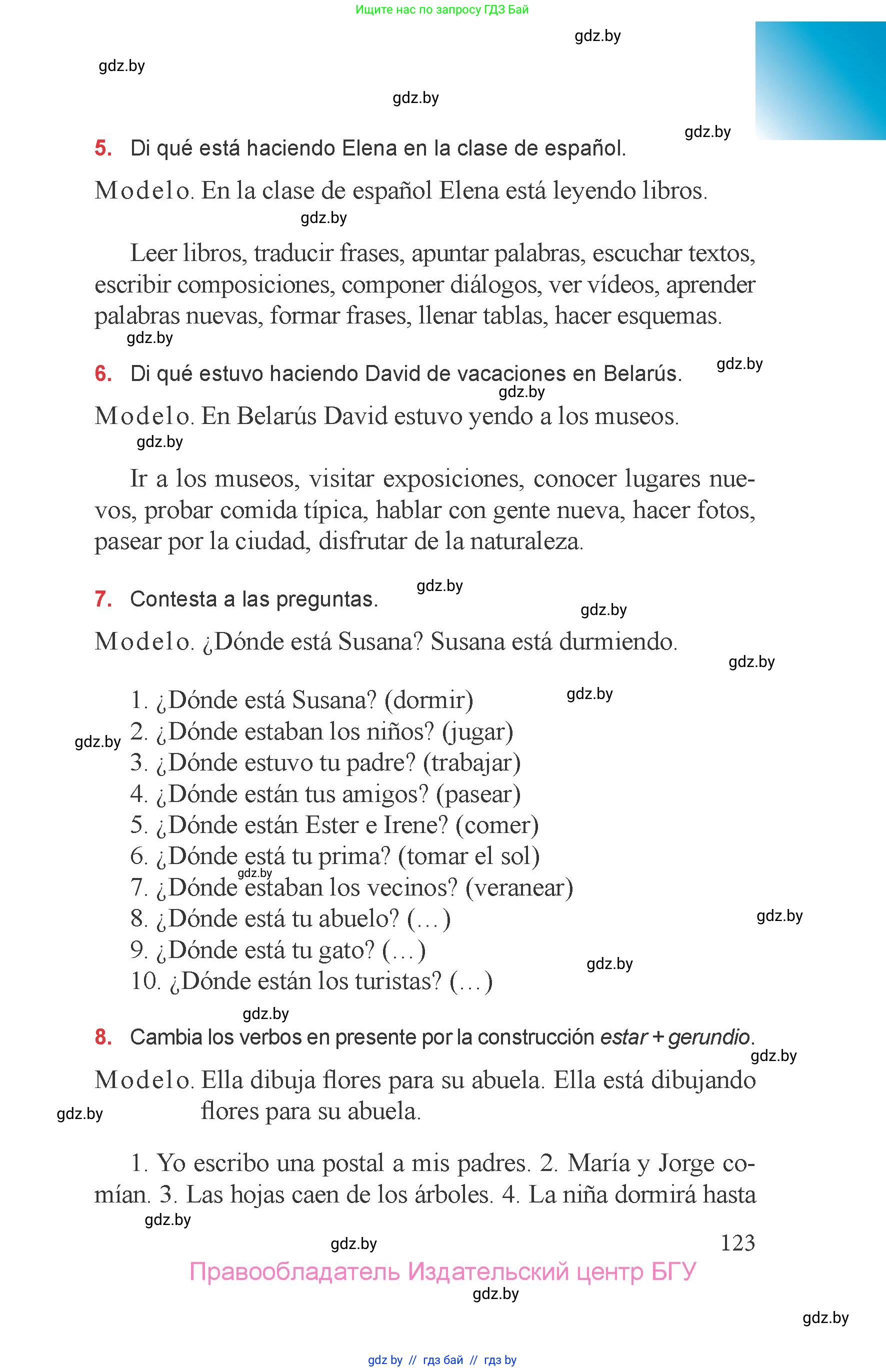 Испанский язык, 6 класс Учебник, авторы: Цыбулева Татьяна Эдуардовна, Пушкина Ольга Александровна, издательство Издательский центр БГУ, Минск, 2018, Часть 1, страница 123