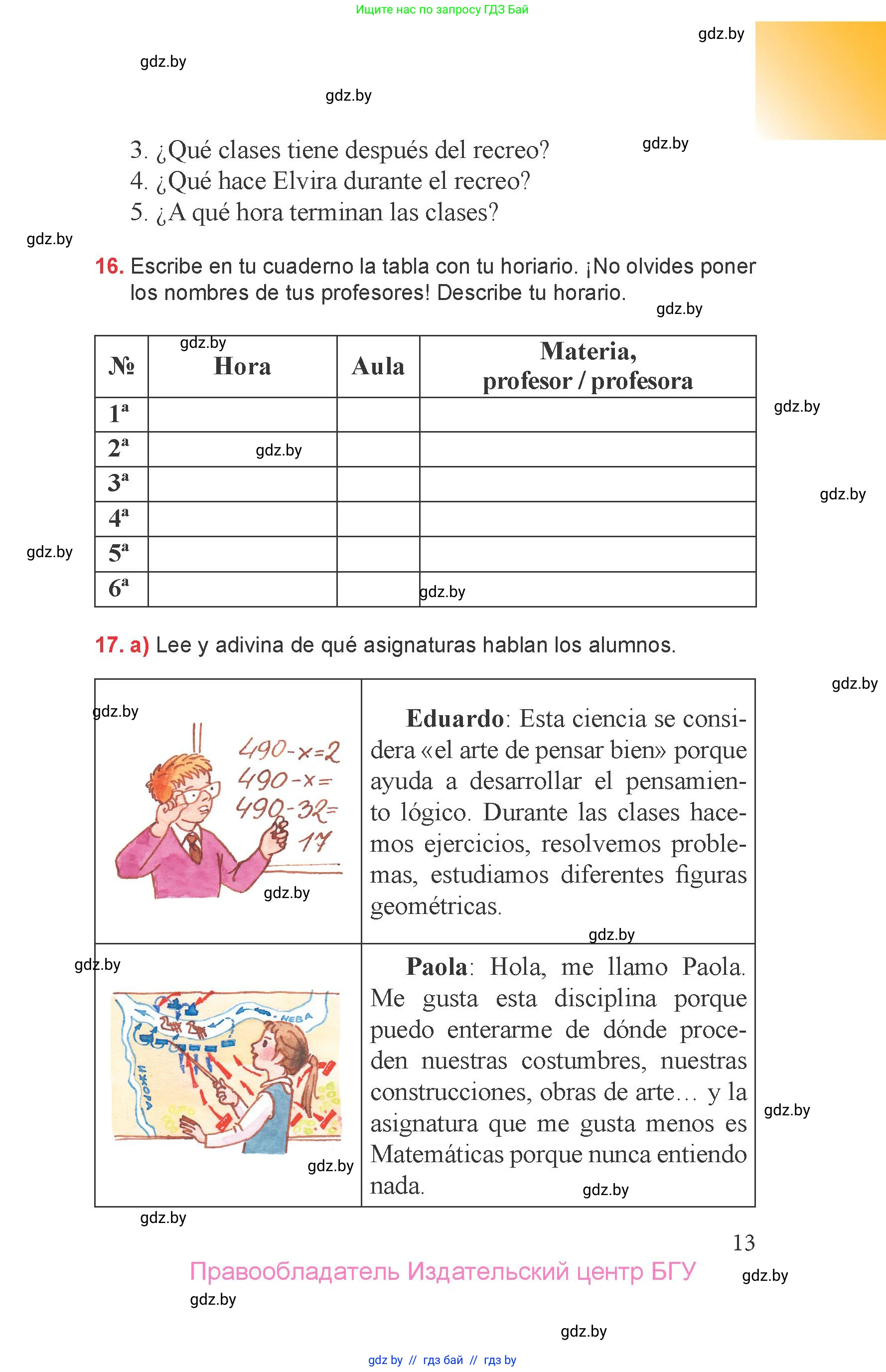 Испанский язык, 6 класс Учебник, авторы: Цыбулева Татьяна Эдуардовна, Пушкина Ольга Александровна, издательство Издательский центр БГУ, Минск, 2018, Часть 1, страница 13