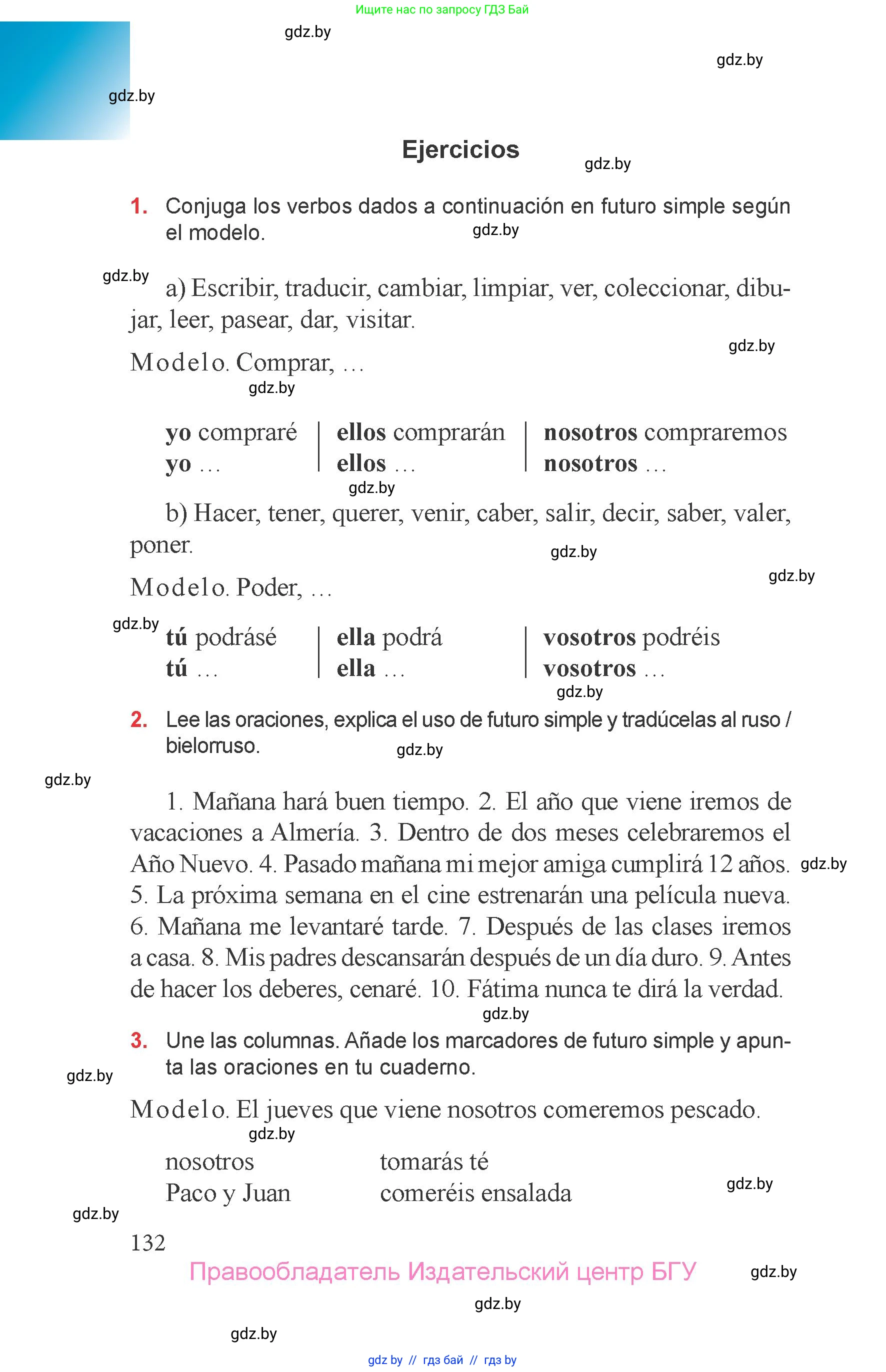 Испанский язык, 6 класс Учебник, авторы: Цыбулева Татьяна Эдуардовна, Пушкина Ольга Александровна, издательство Издательский центр БГУ, Минск, 2018, Часть 1, страница 132