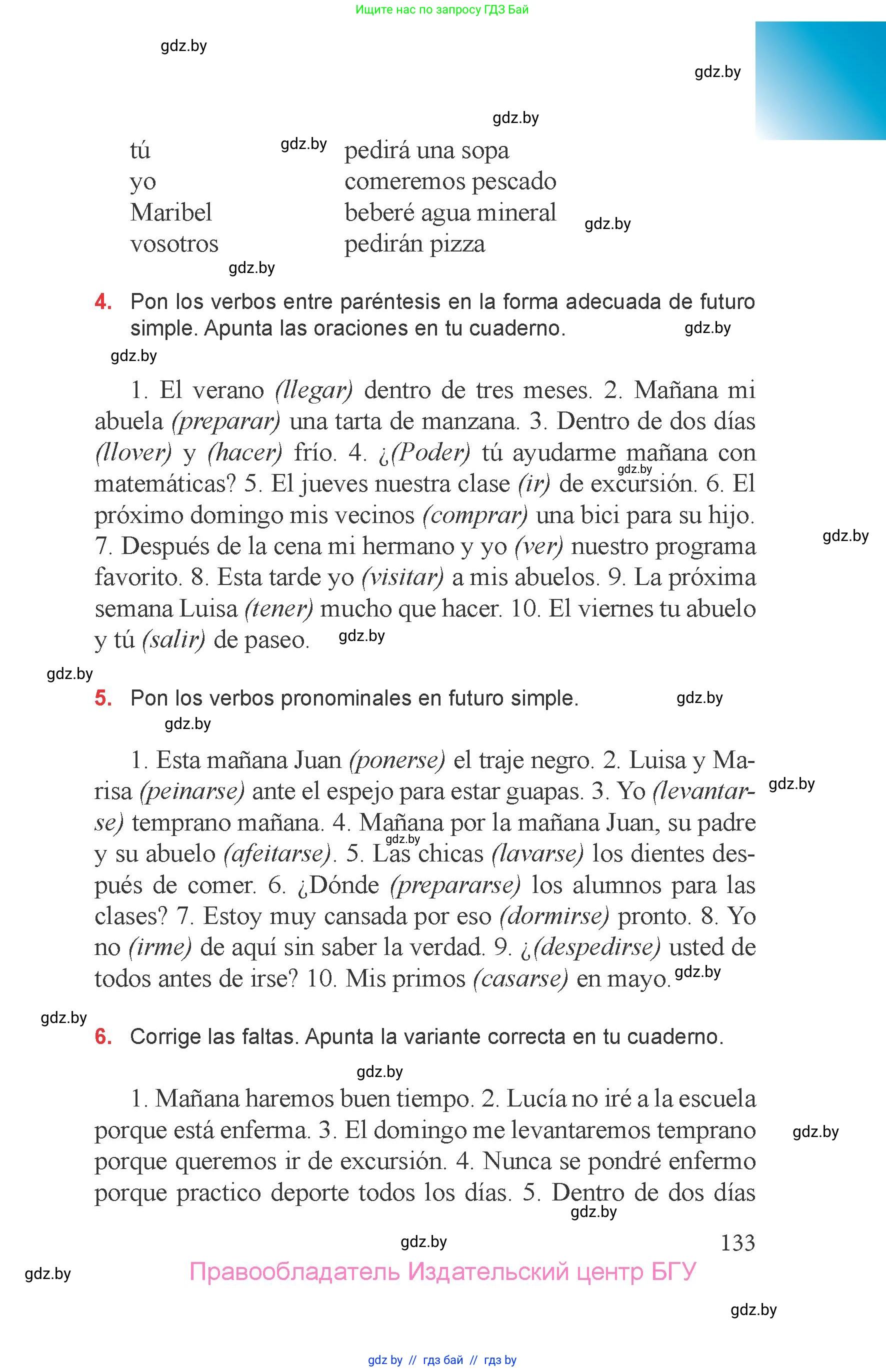Испанский язык, 6 класс Учебник, авторы: Цыбулева Татьяна Эдуардовна, Пушкина Ольга Александровна, издательство Издательский центр БГУ, Минск, 2018, Часть 1, страница 133