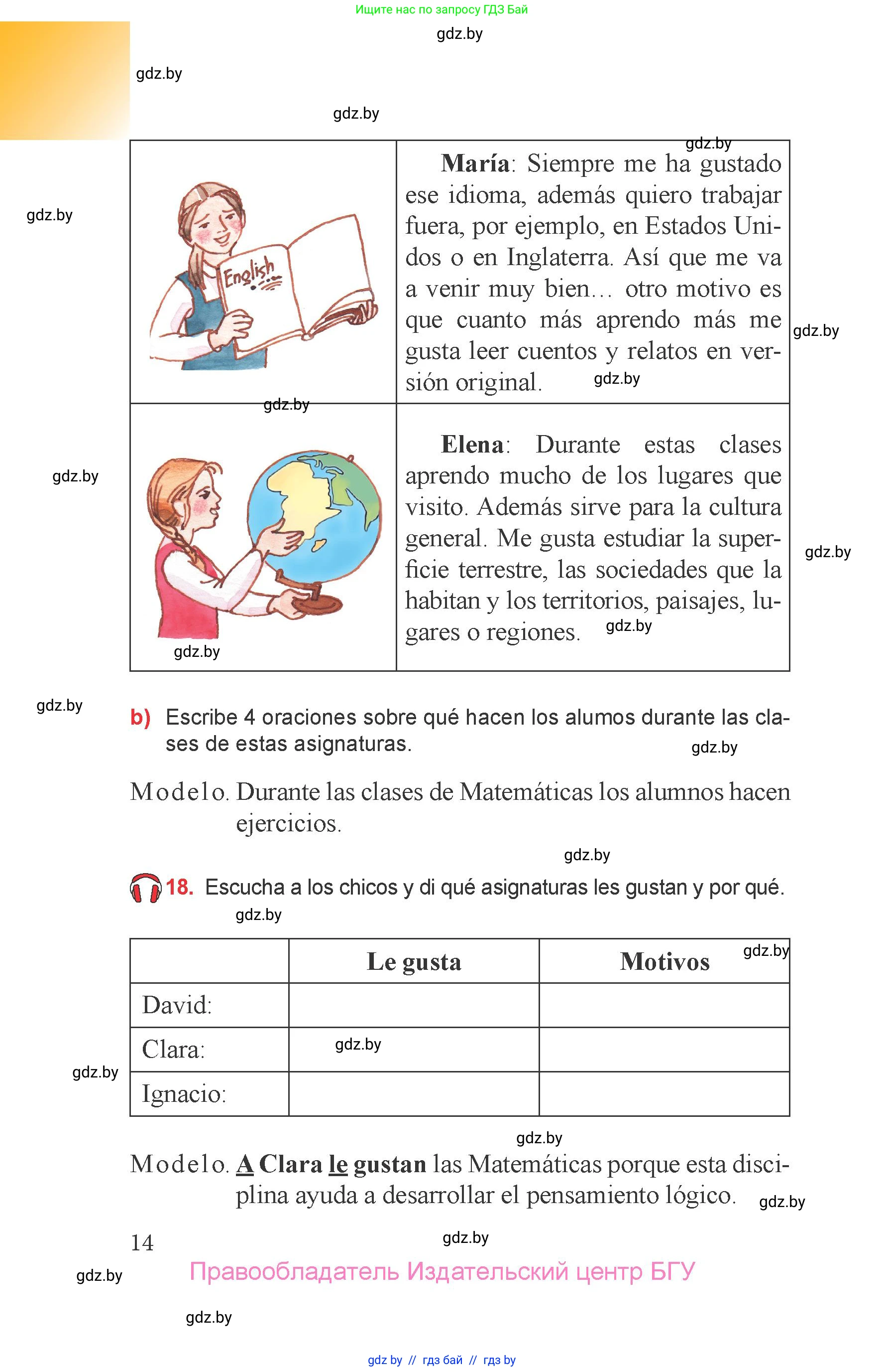 Испанский язык, 6 класс Учебник, авторы: Цыбулева Татьяна Эдуардовна, Пушкина Ольга Александровна, издательство Издательский центр БГУ, Минск, 2018, Часть 1, страница 14