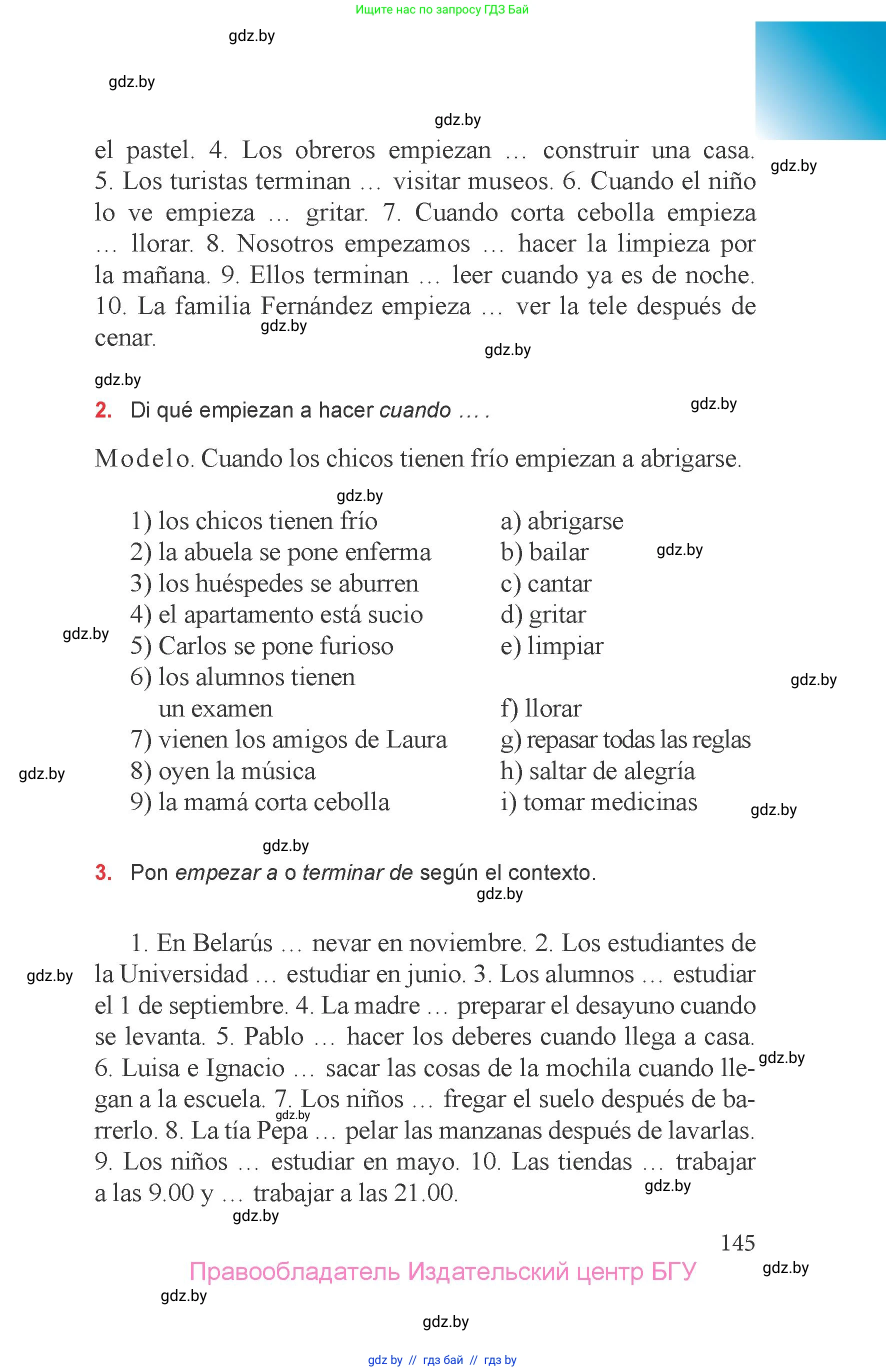 Испанский язык, 6 класс Учебник, авторы: Цыбулева Татьяна Эдуардовна, Пушкина Ольга Александровна, издательство Издательский центр БГУ, Минск, 2018, Часть 1, страница 145