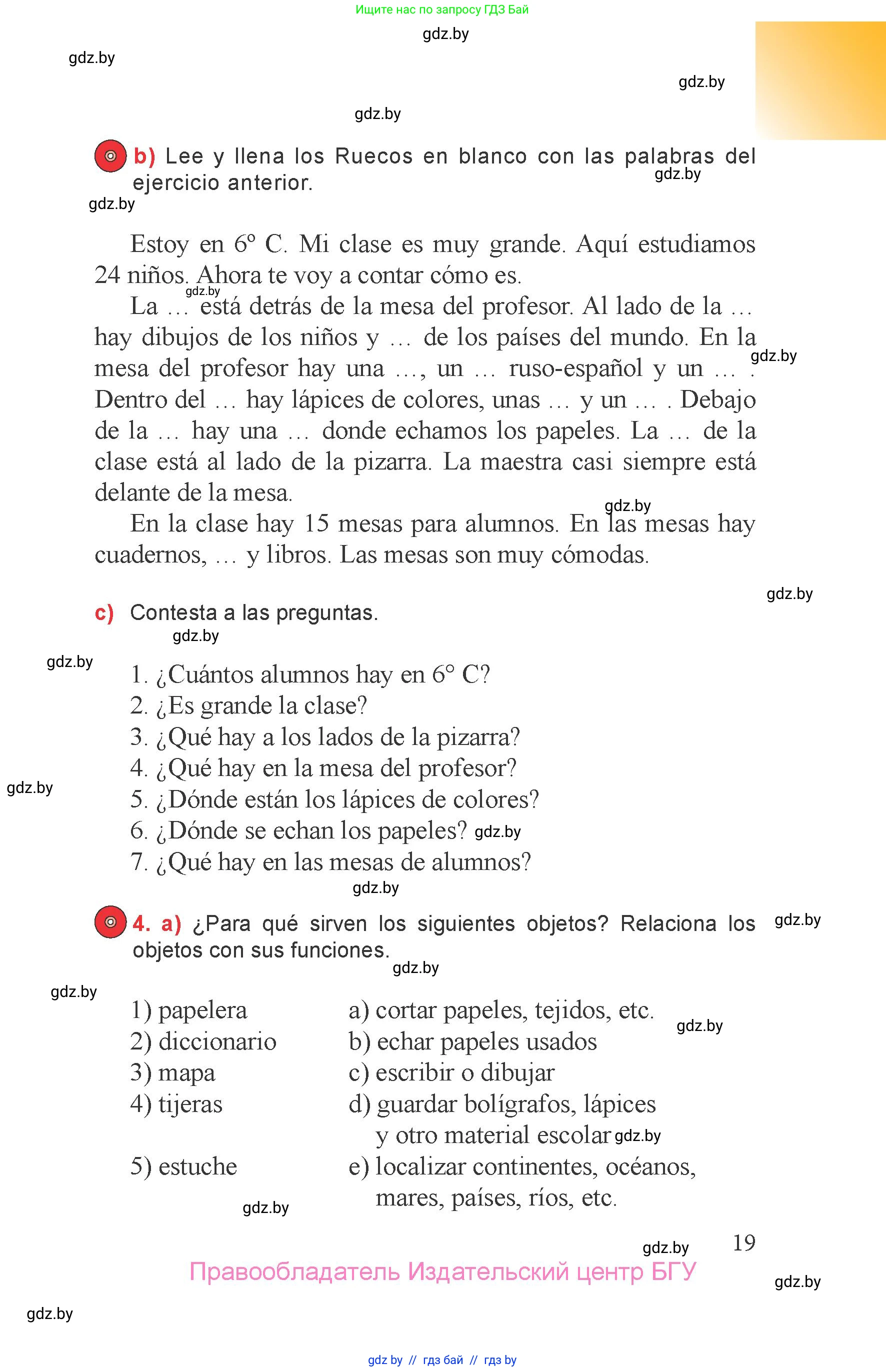 Испанский язык, 6 класс Учебник, авторы: Цыбулева Татьяна Эдуардовна, Пушкина Ольга Александровна, издательство Издательский центр БГУ, Минск, 2018, Часть 1, страница 19