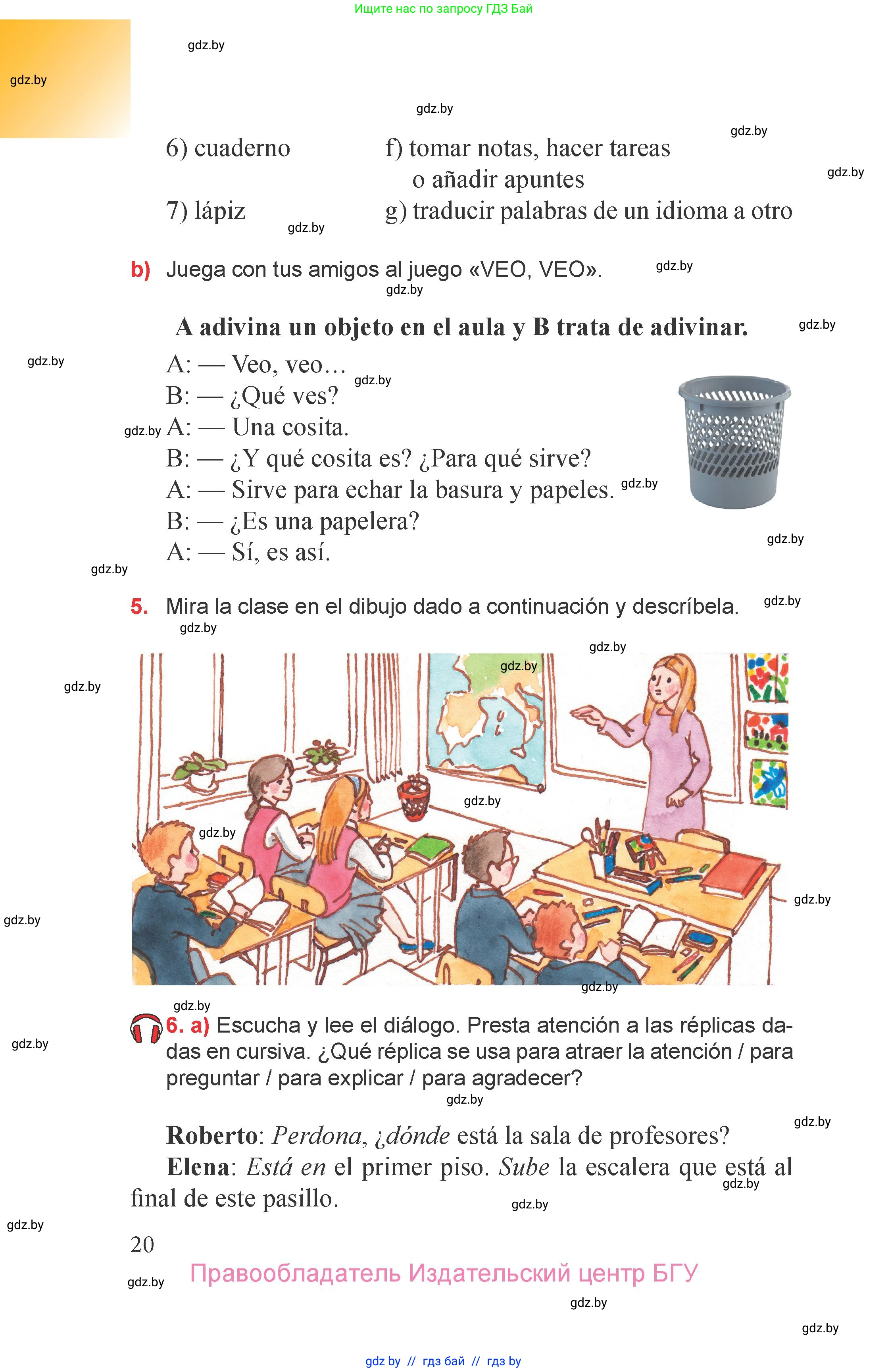 Испанский язык, 6 класс Учебник, авторы: Цыбулева Татьяна Эдуардовна, Пушкина Ольга Александровна, издательство Издательский центр БГУ, Минск, 2018, Часть 1, страница 20