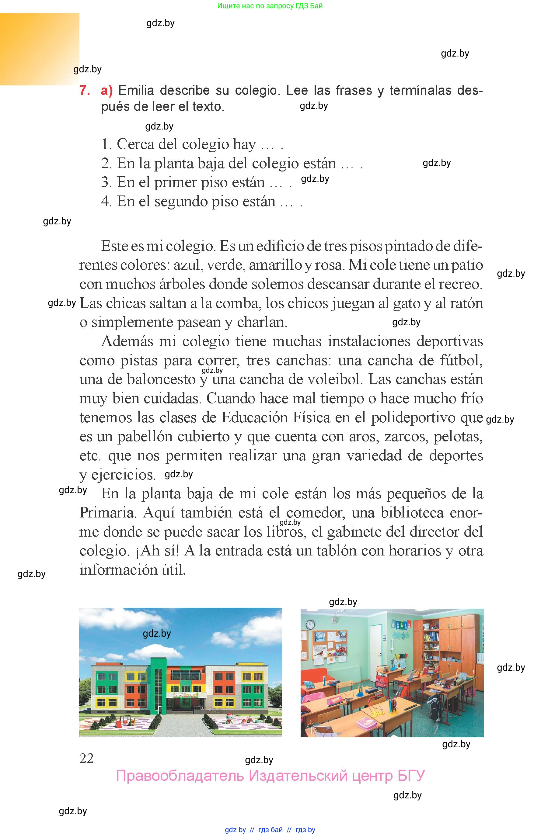 Испанский язык, 6 класс Учебник, авторы: Цыбулева Татьяна Эдуардовна, Пушкина Ольга Александровна, издательство Издательский центр БГУ, Минск, 2018, Часть 1, страница 22