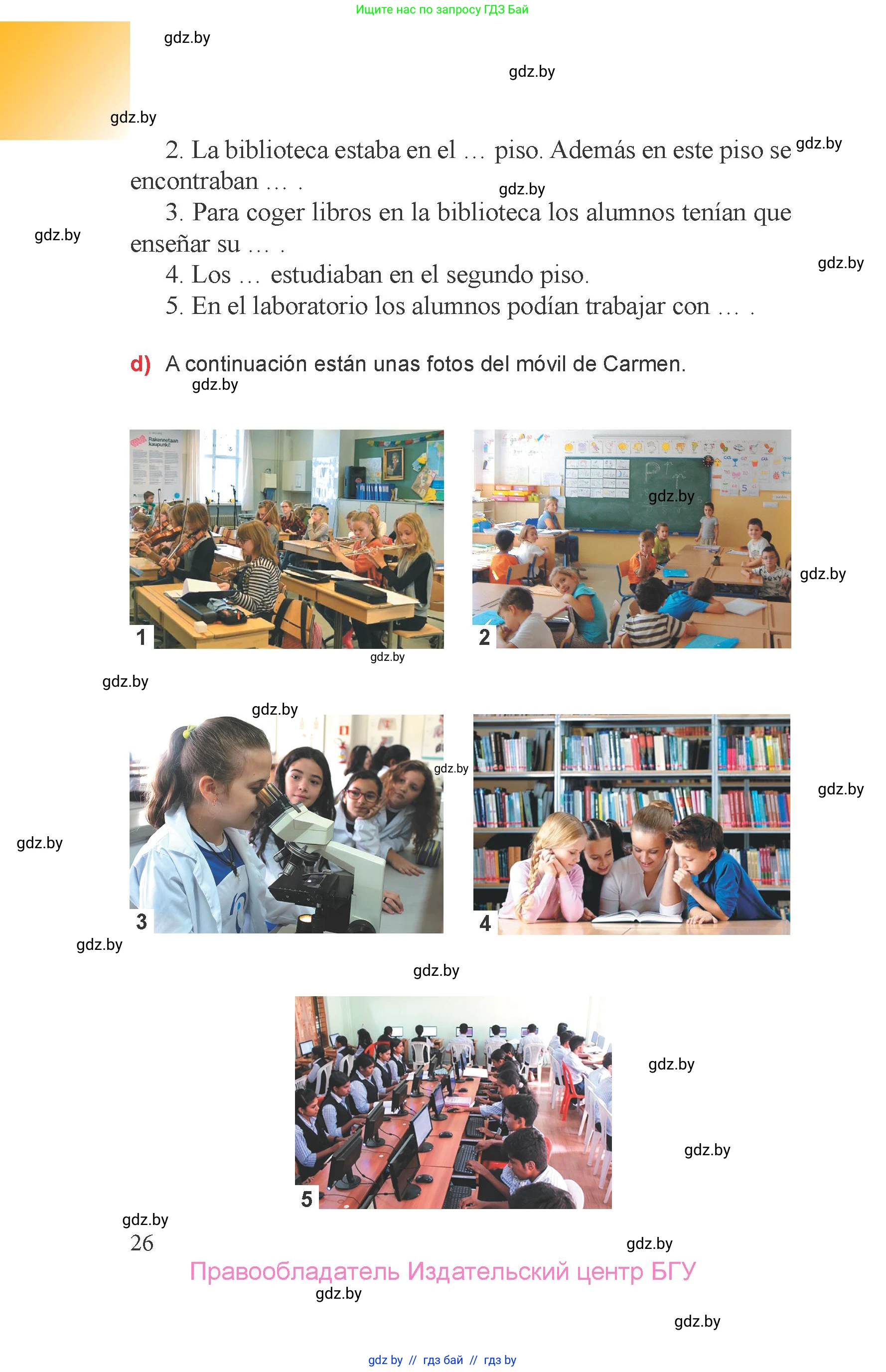 Испанский язык, 6 класс Учебник, авторы: Цыбулева Татьяна Эдуардовна, Пушкина Ольга Александровна, издательство Издательский центр БГУ, Минск, 2018, страница 26