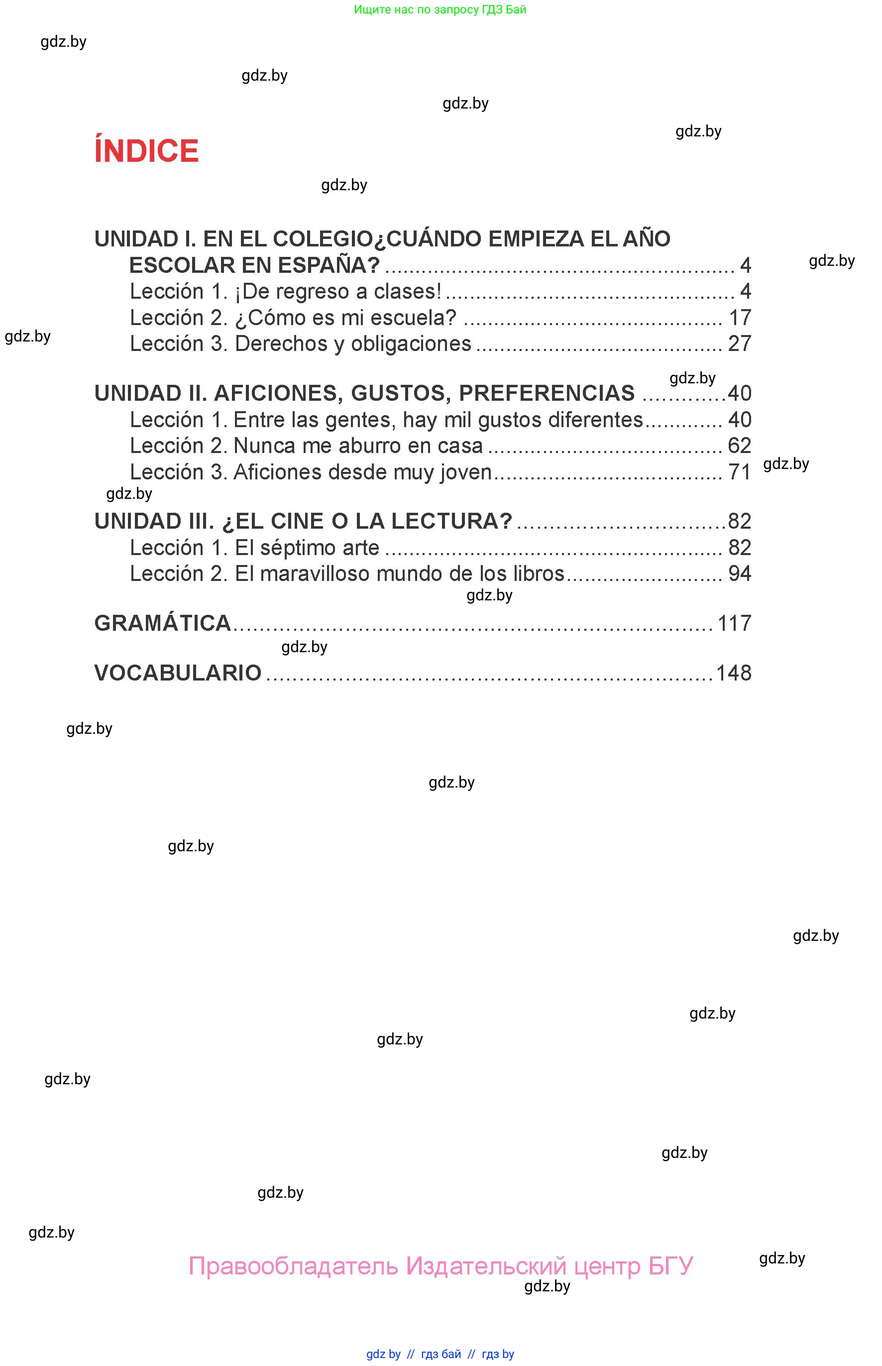 Испанский язык, 6 класс Учебник, авторы: Цыбулева Татьяна Эдуардовна, Пушкина Ольга Александровна, издательство Издательский центр БГУ, Минск, 2018, страница 3