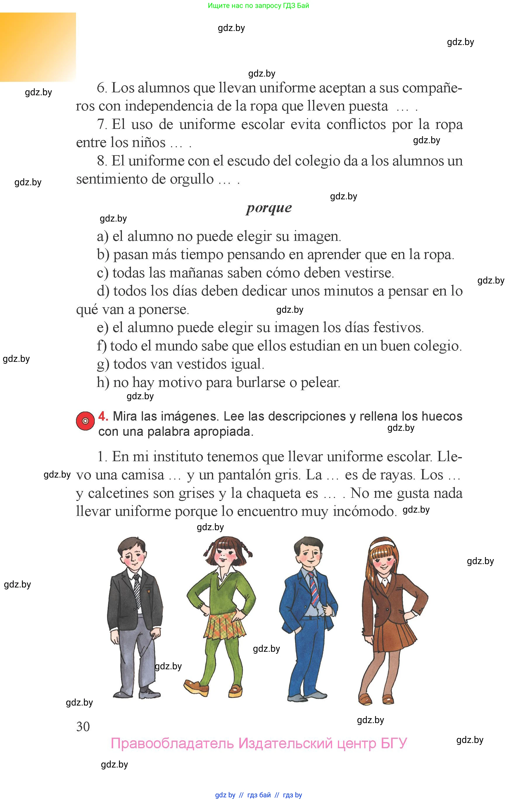 Испанский язык, 6 класс Учебник, авторы: Цыбулева Татьяна Эдуардовна, Пушкина Ольга Александровна, издательство Издательский центр БГУ, Минск, 2018, Часть 1, страница 30
