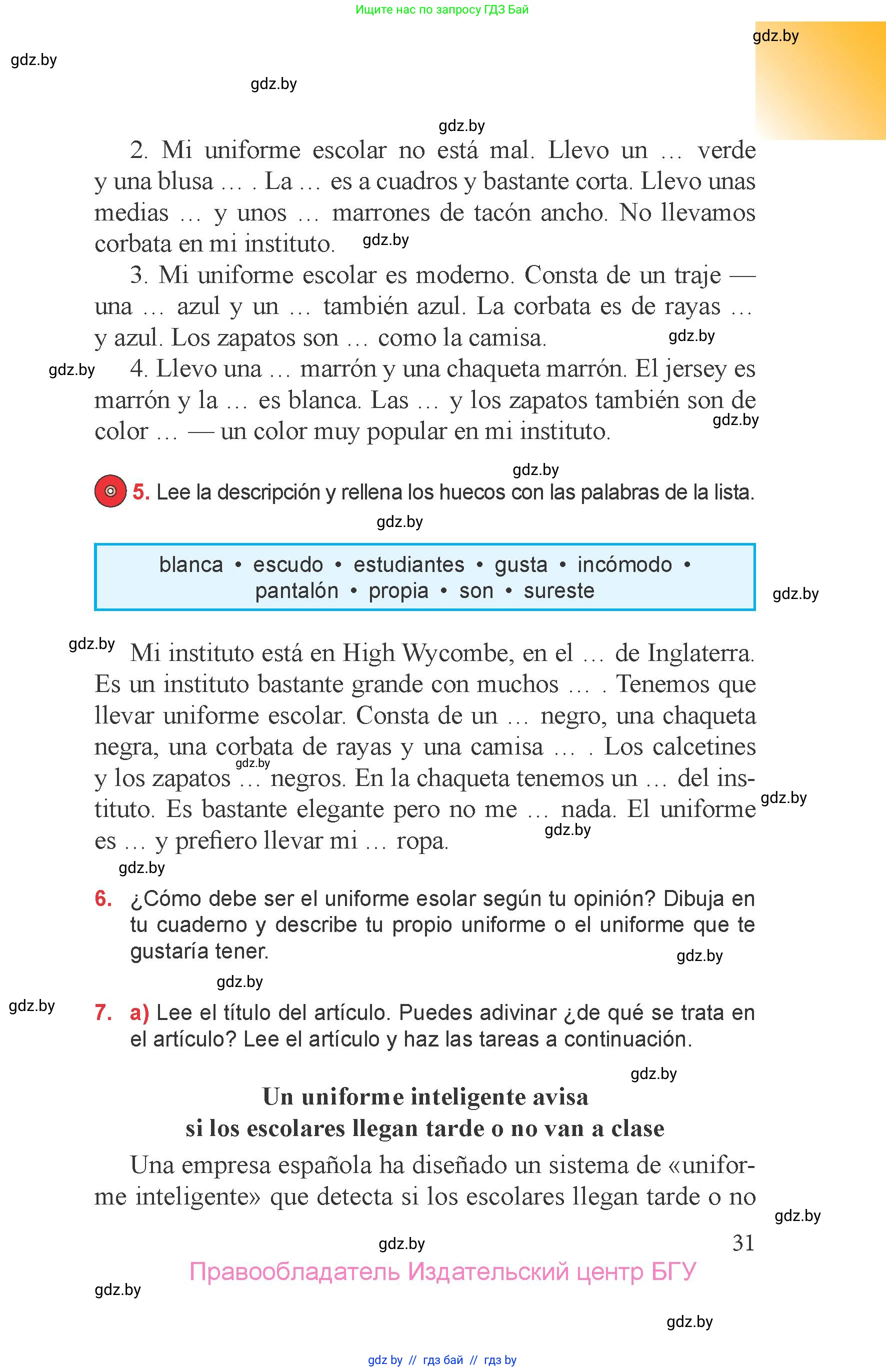 Испанский язык, 6 класс Учебник, авторы: Цыбулева Татьяна Эдуардовна, Пушкина Ольга Александровна, издательство Издательский центр БГУ, Минск, 2018, Часть 1, страница 31