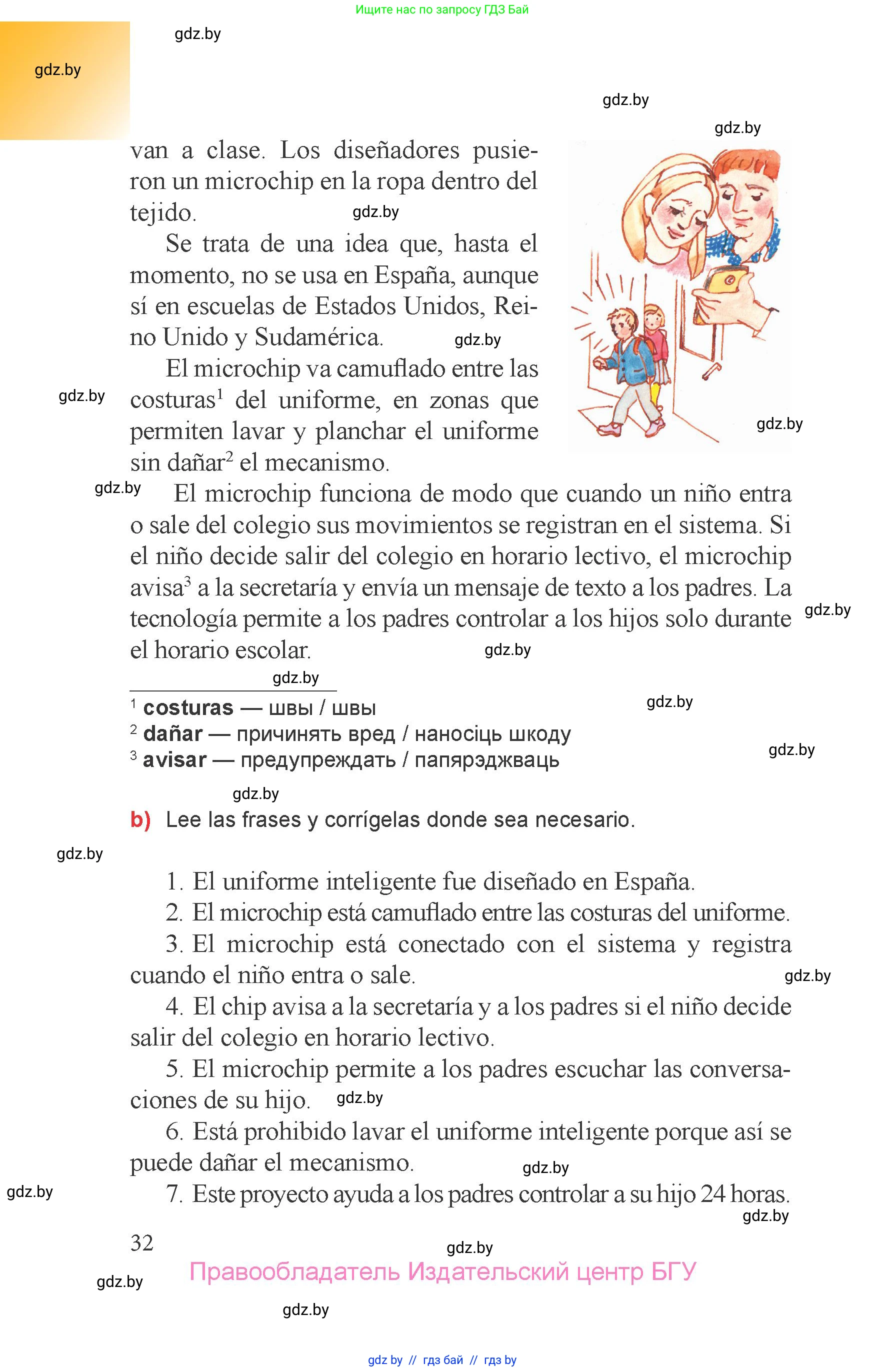 Испанский язык, 6 класс Учебник, авторы: Цыбулева Татьяна Эдуардовна, Пушкина Ольга Александровна, издательство Издательский центр БГУ, Минск, 2018, страница 32