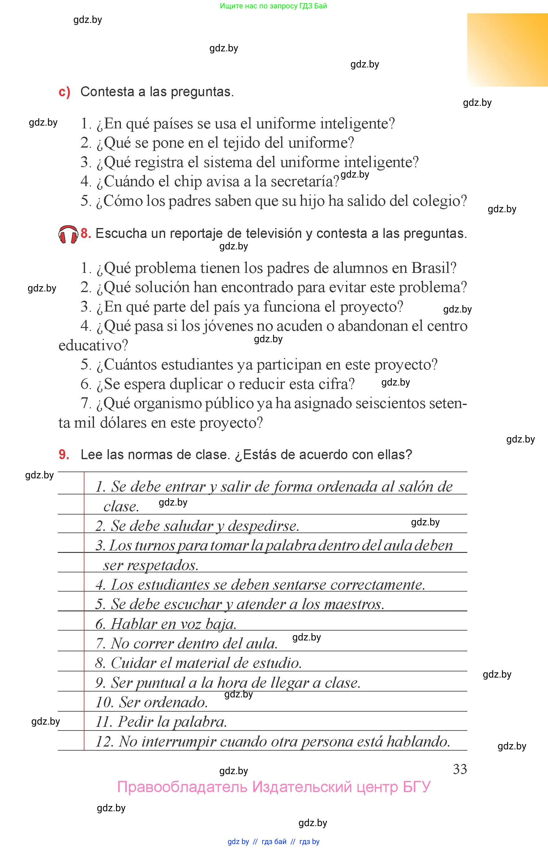 Испанский язык, 6 класс Учебник, авторы: Цыбулева Татьяна Эдуардовна, Пушкина Ольга Александровна, издательство Издательский центр БГУ, Минск, 2018, Часть 1, страница 33