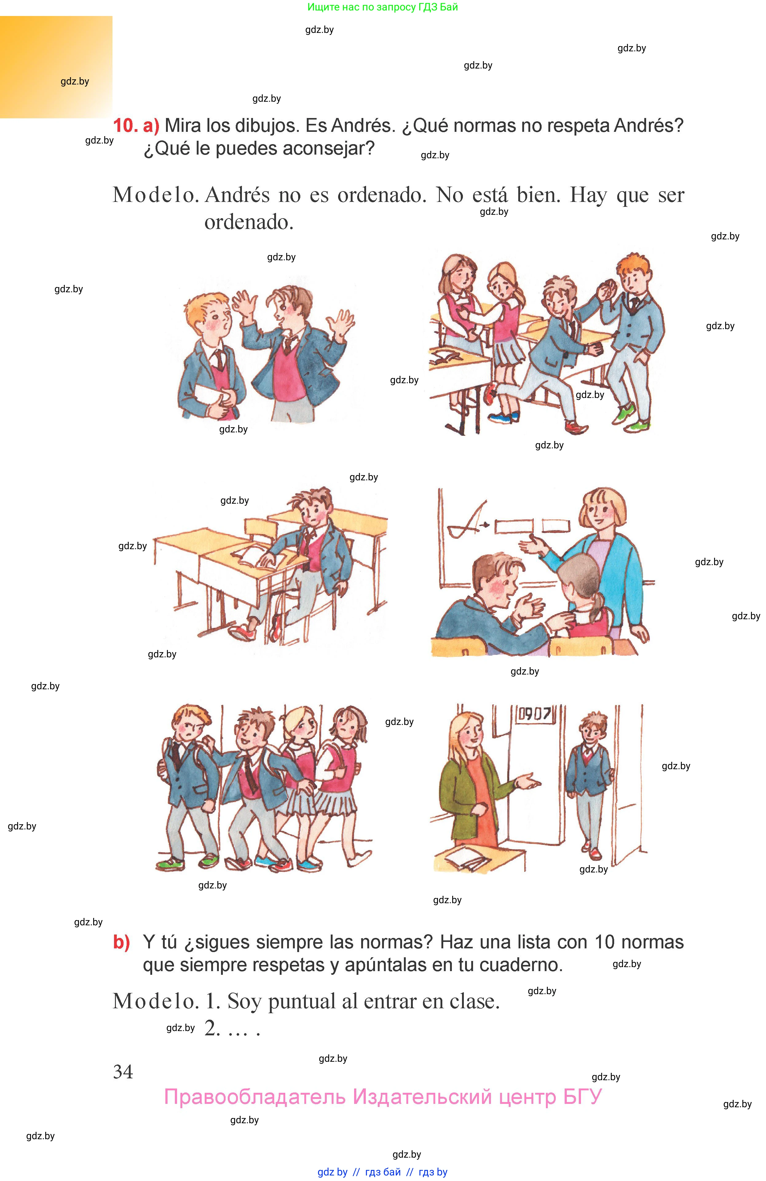 Испанский язык, 6 класс Учебник, авторы: Цыбулева Татьяна Эдуардовна, Пушкина Ольга Александровна, издательство Издательский центр БГУ, Минск, 2018, Часть 1, страница 34