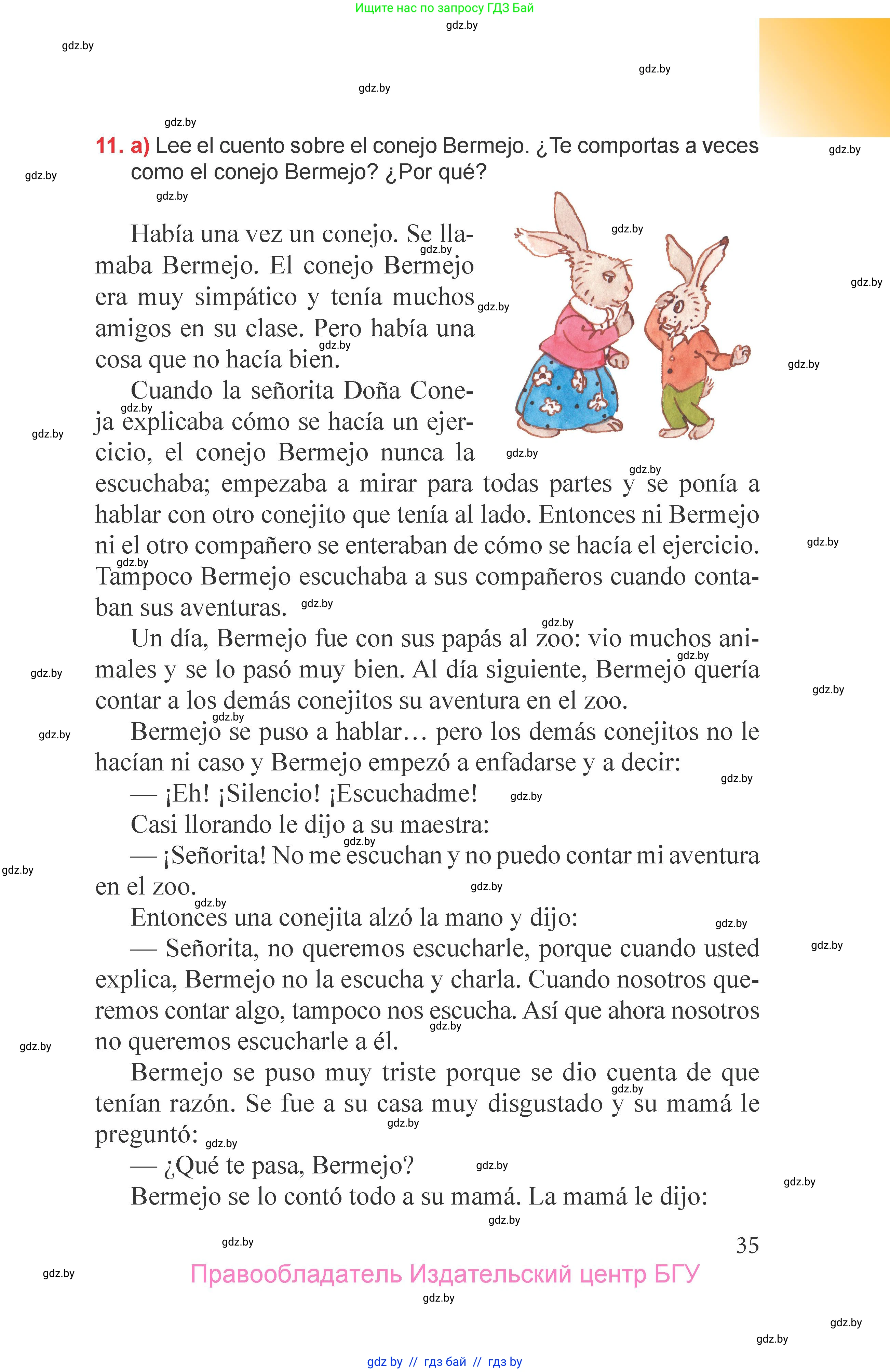 Испанский язык, 6 класс Учебник, авторы: Цыбулева Татьяна Эдуардовна, Пушкина Ольга Александровна, издательство Издательский центр БГУ, Минск, 2018, Часть 1, страница 35