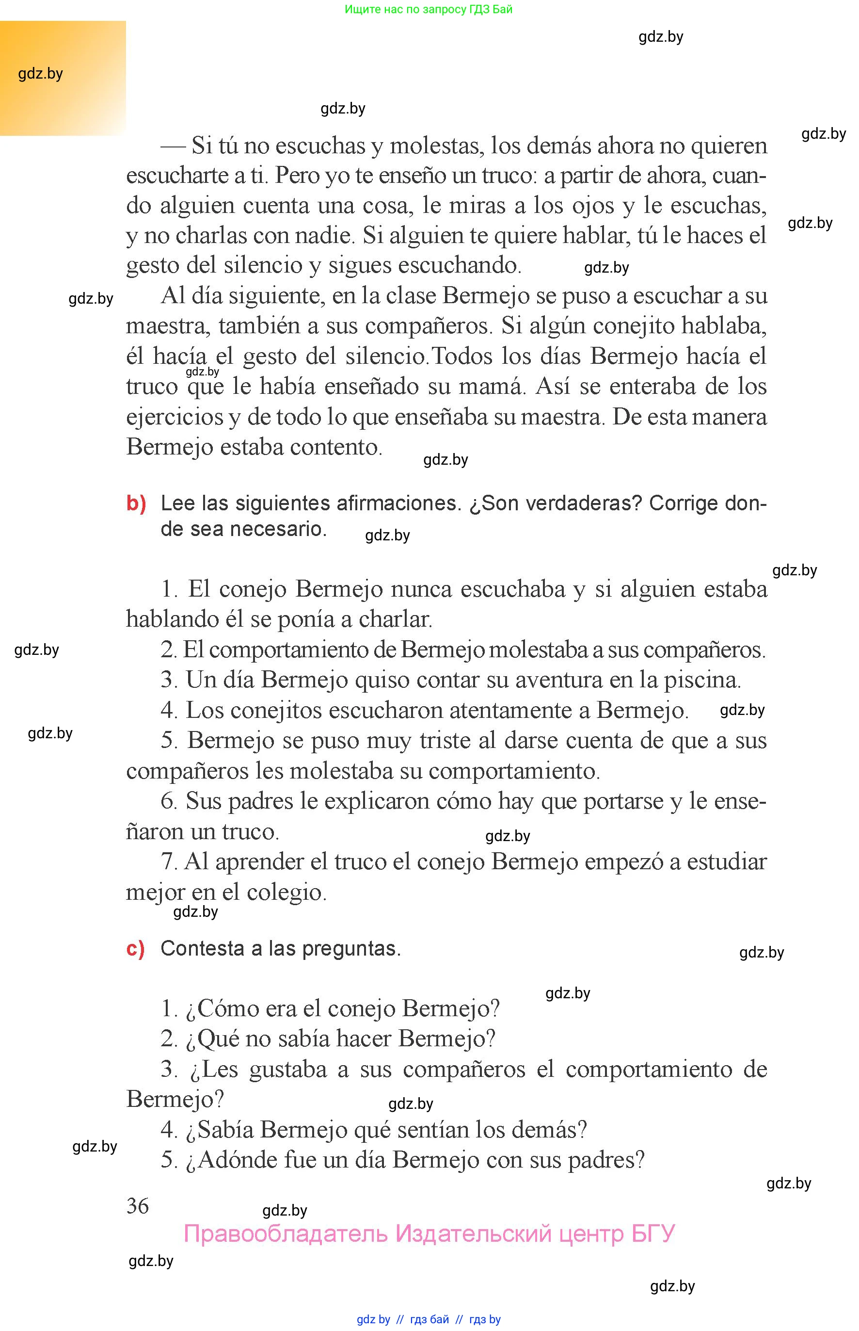 Испанский язык, 6 класс Учебник, авторы: Цыбулева Татьяна Эдуардовна, Пушкина Ольга Александровна, издательство Издательский центр БГУ, Минск, 2018, страница 36